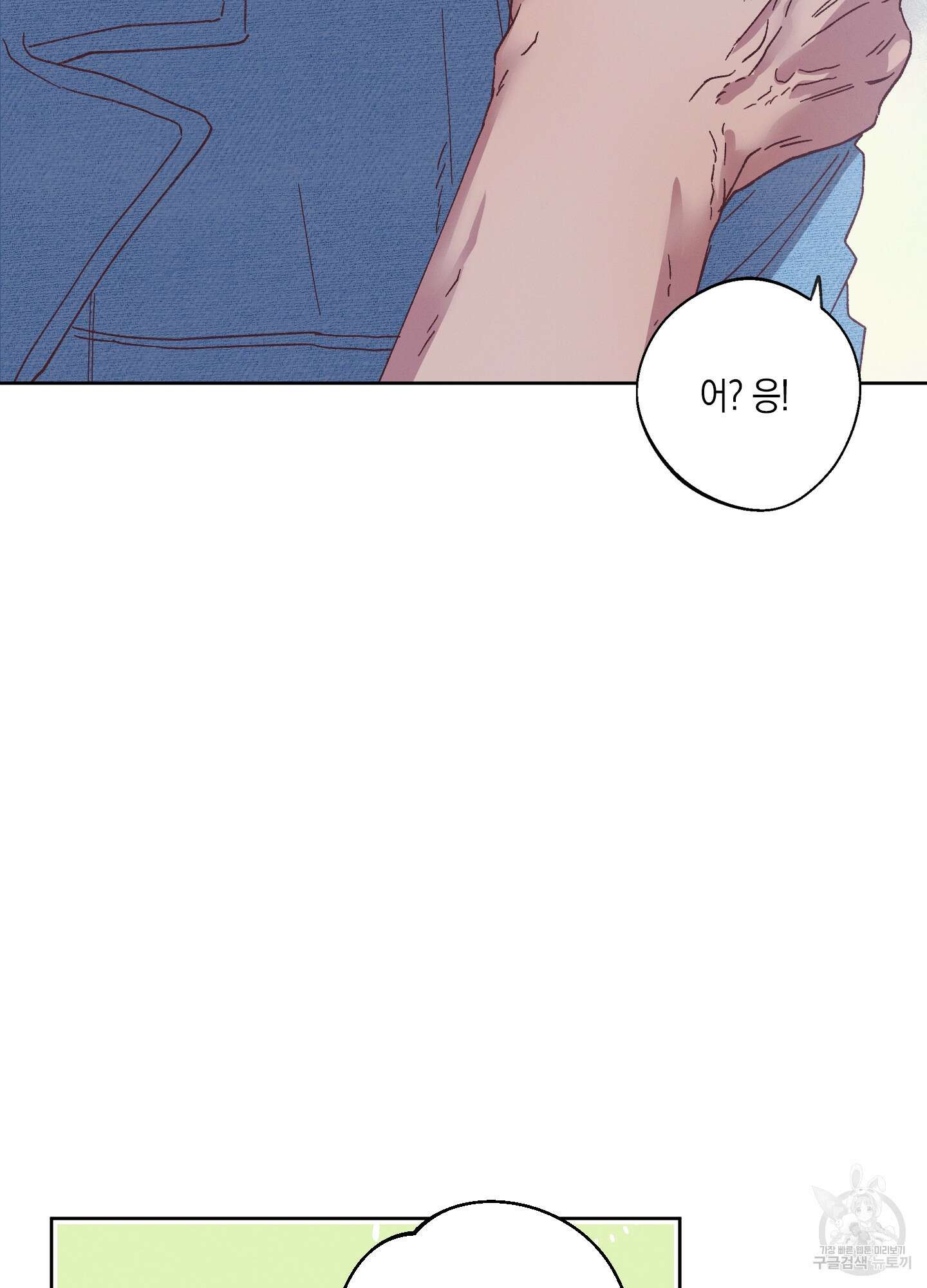 봄이 오는 소리 2화 60