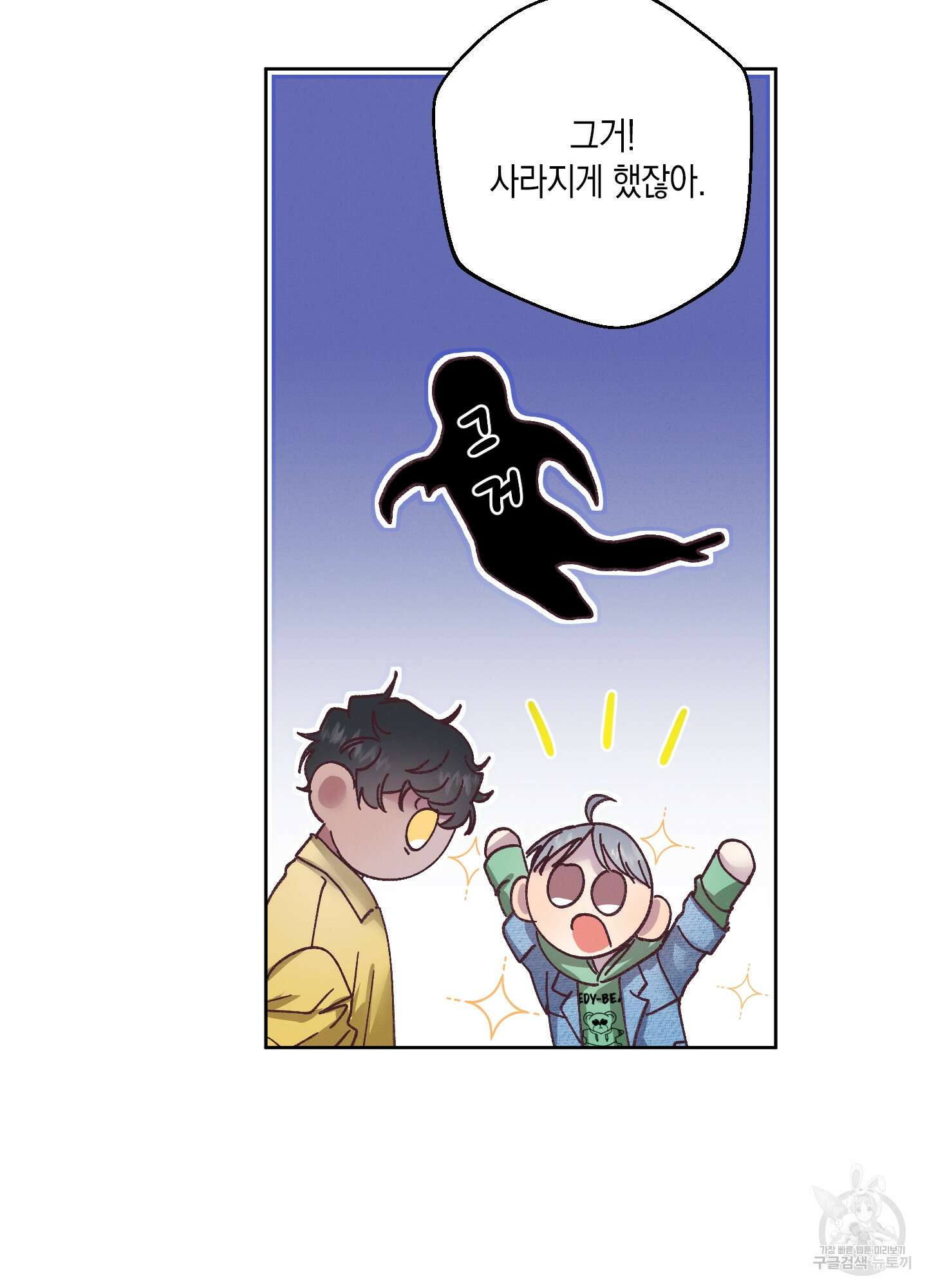 봄이 오는 소리 2화 62