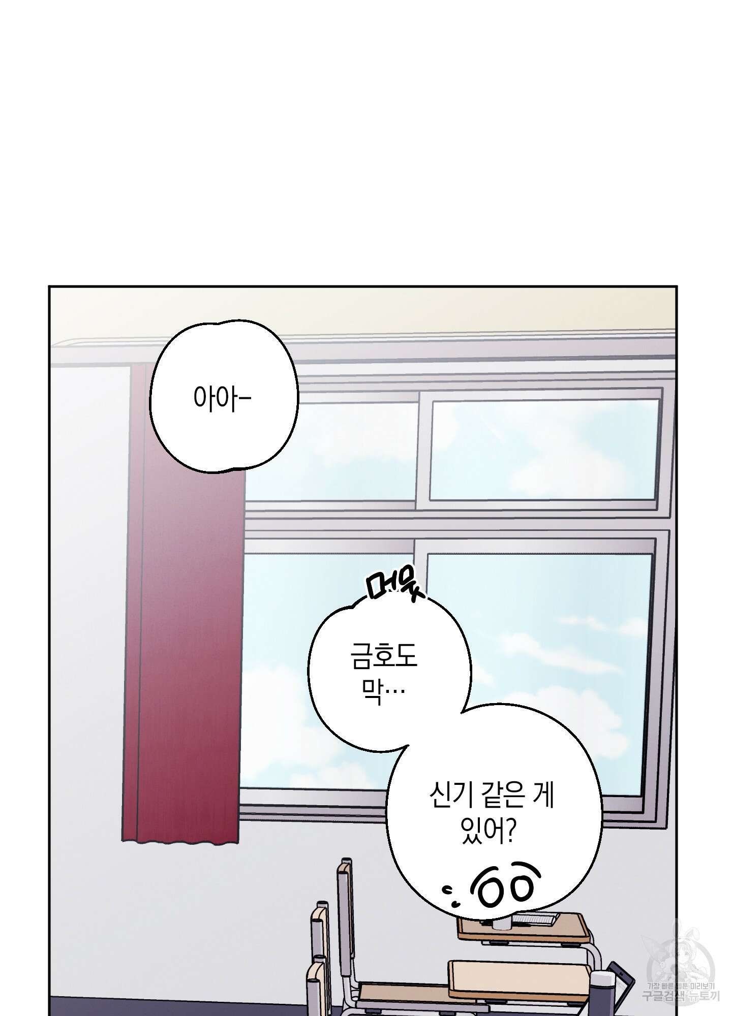 봄이 오는 소리 2화 63