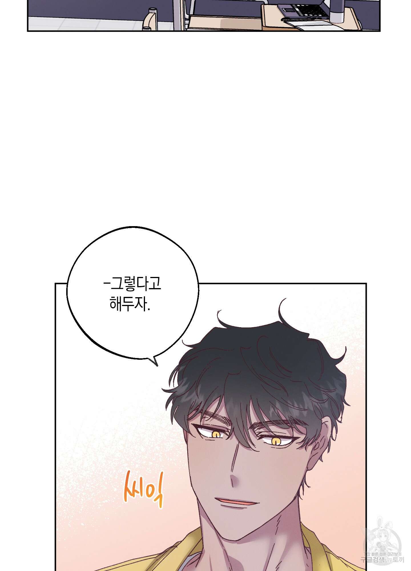 봄이 오는 소리 2화 64