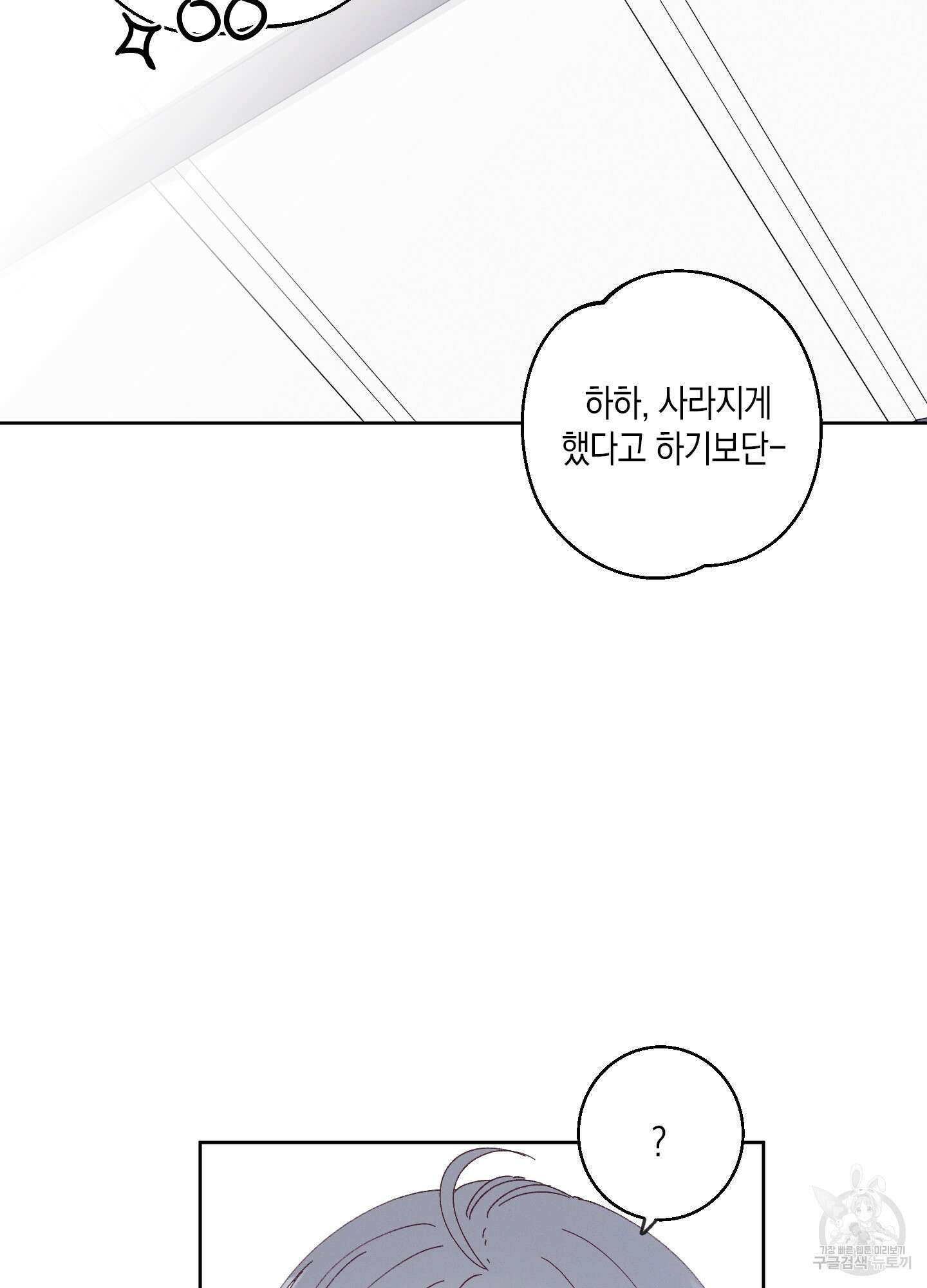 봄이 오는 소리 2화 66