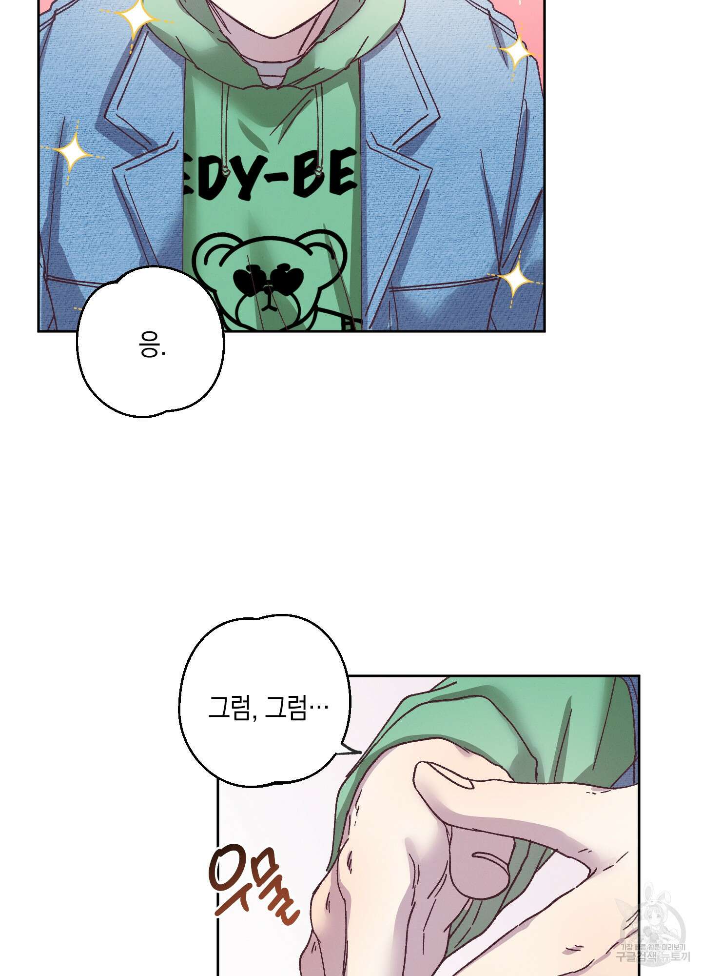 봄이 오는 소리 2화 70