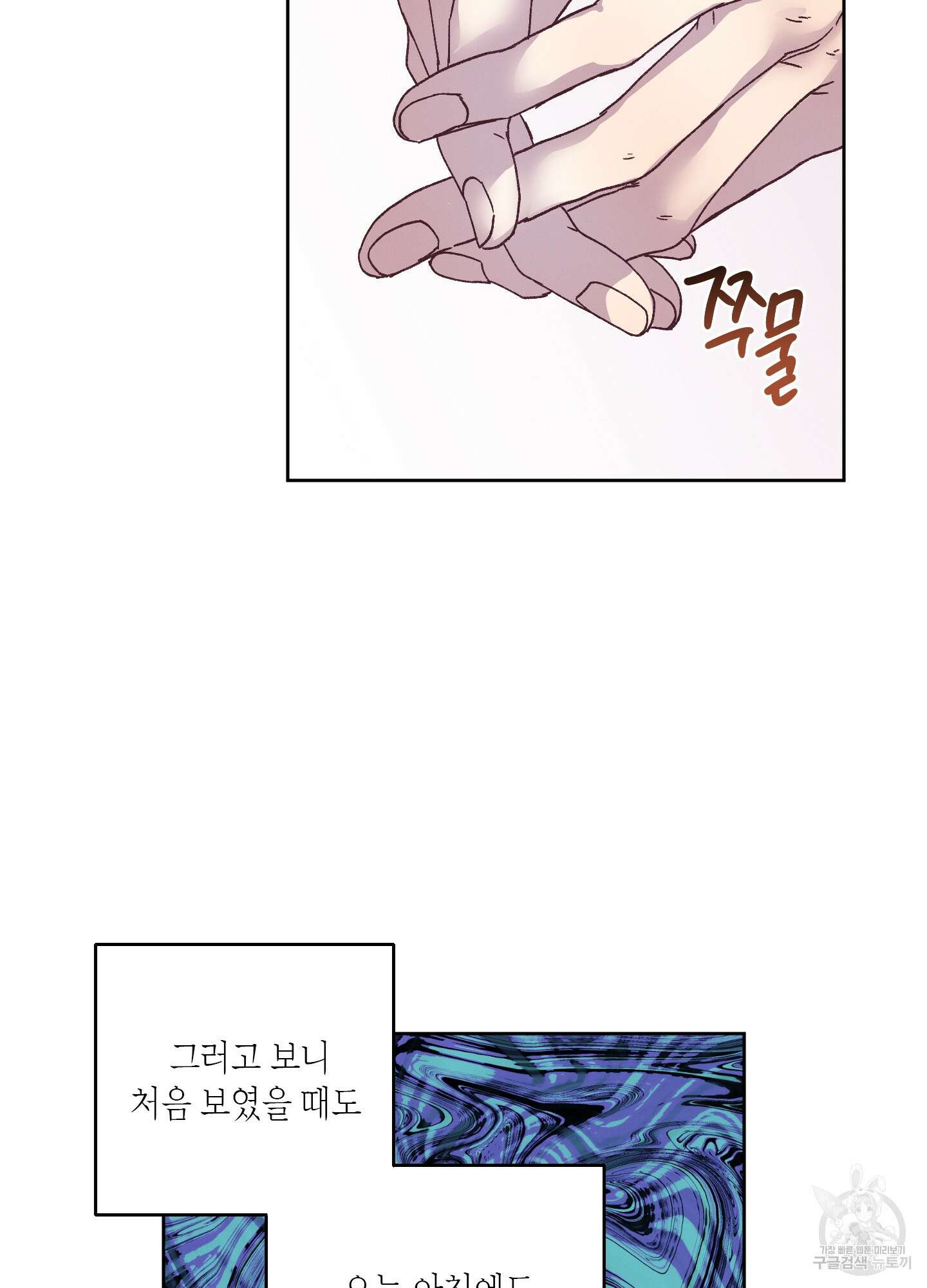 봄이 오는 소리 2화 71