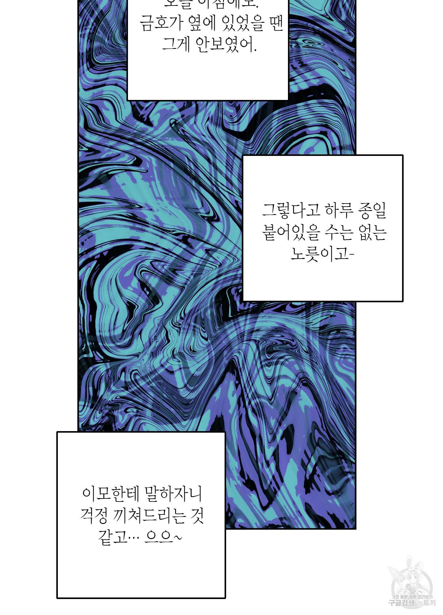 봄이 오는 소리 2화 72