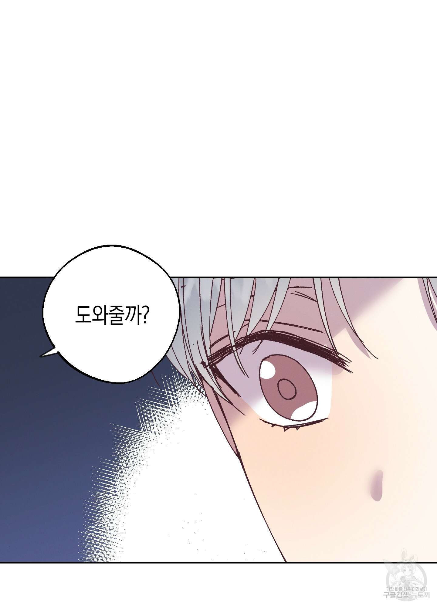 봄이 오는 소리 2화 73