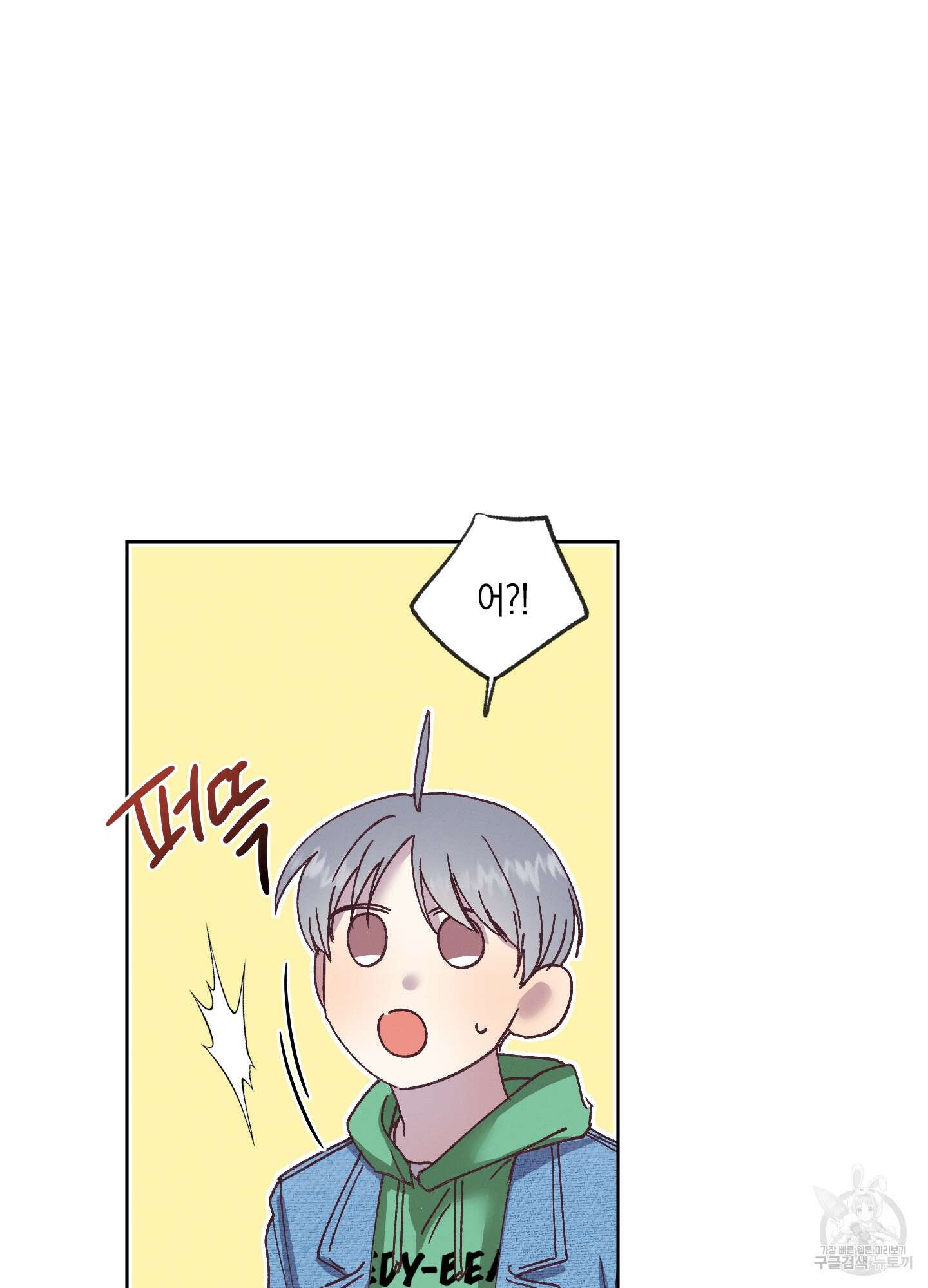 봄이 오는 소리 2화 74