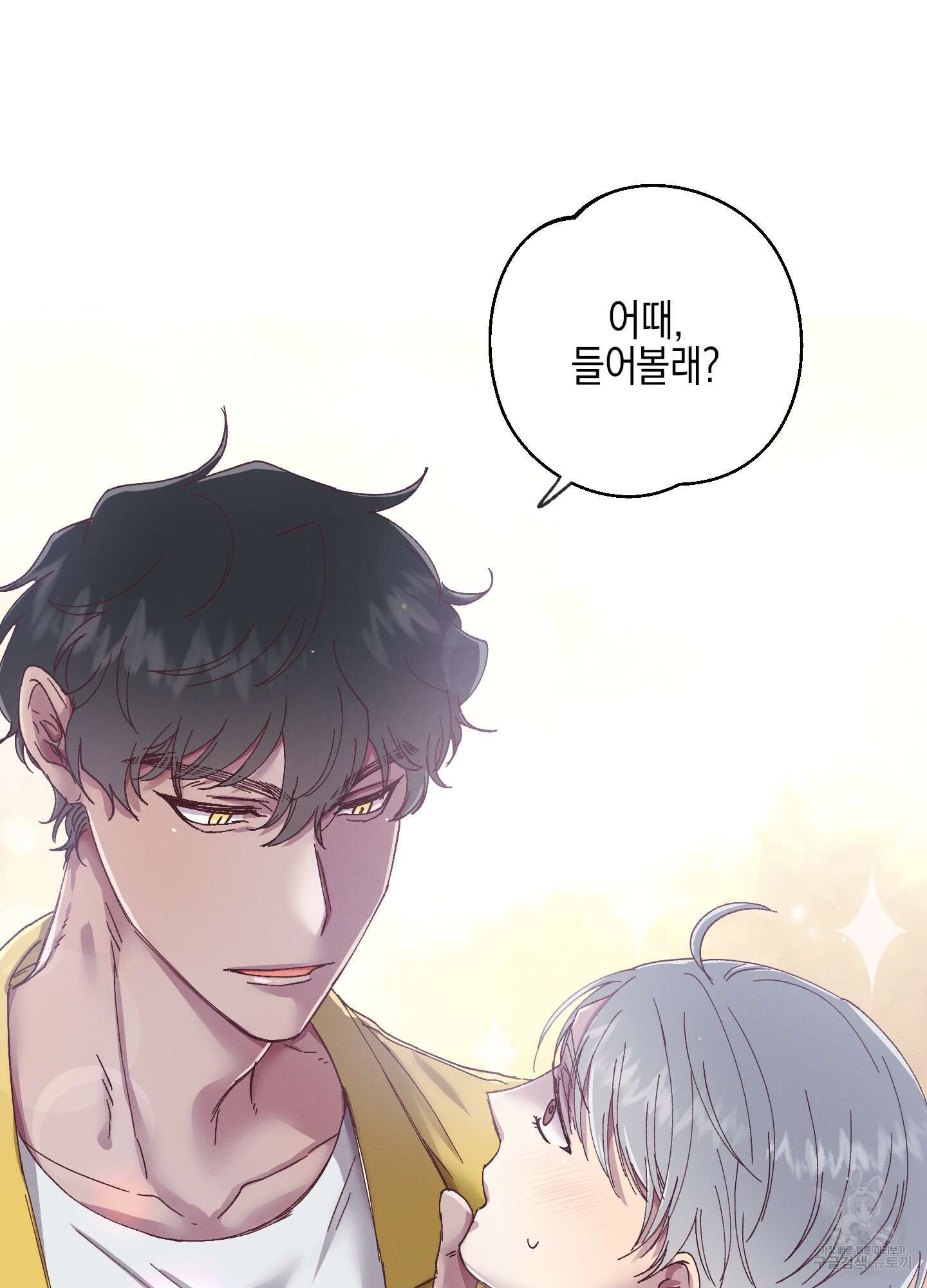 봄이 오는 소리 2화 78