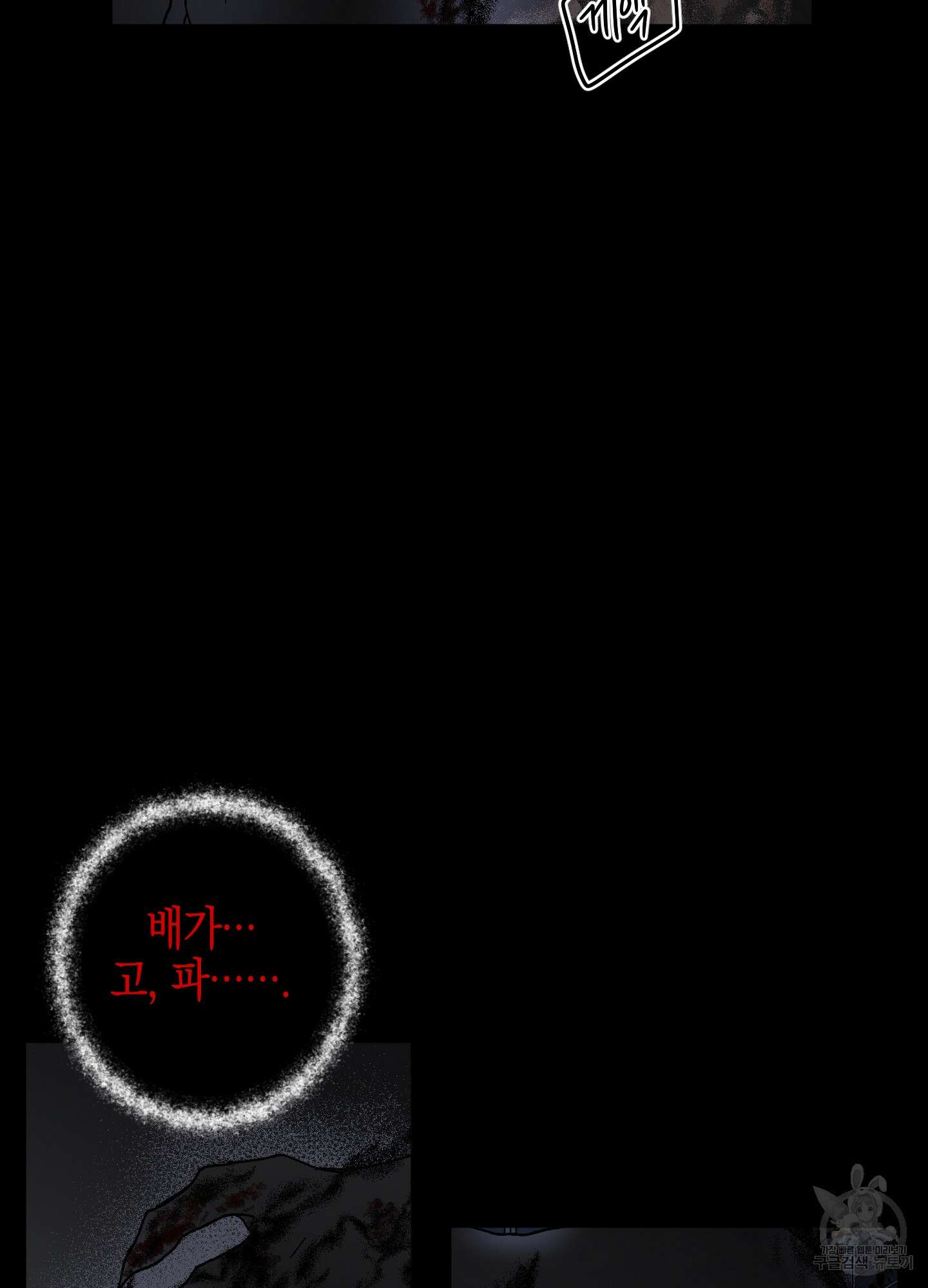 봄이 오는 소리 5화 8