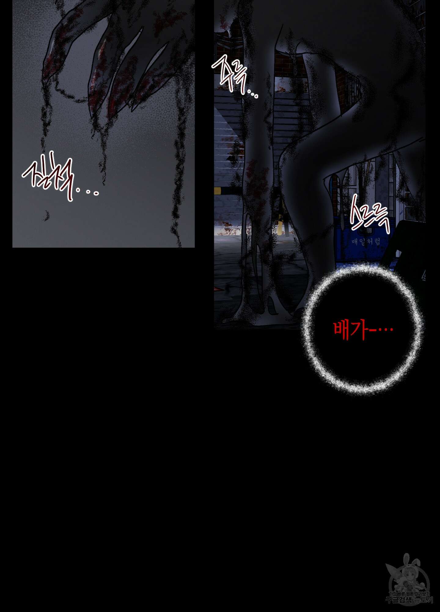 봄이 오는 소리 5화 9