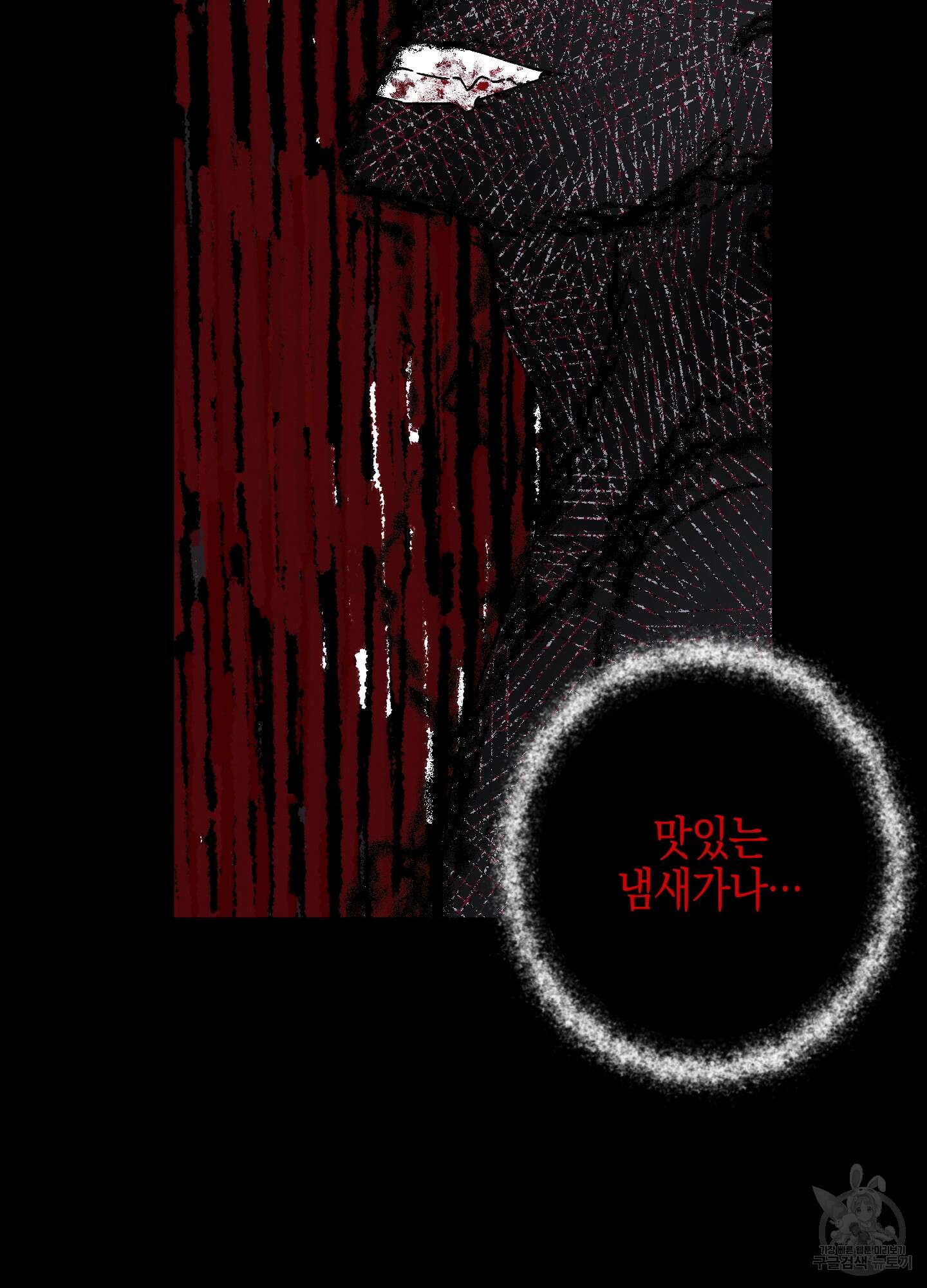 봄이 오는 소리 5화 12