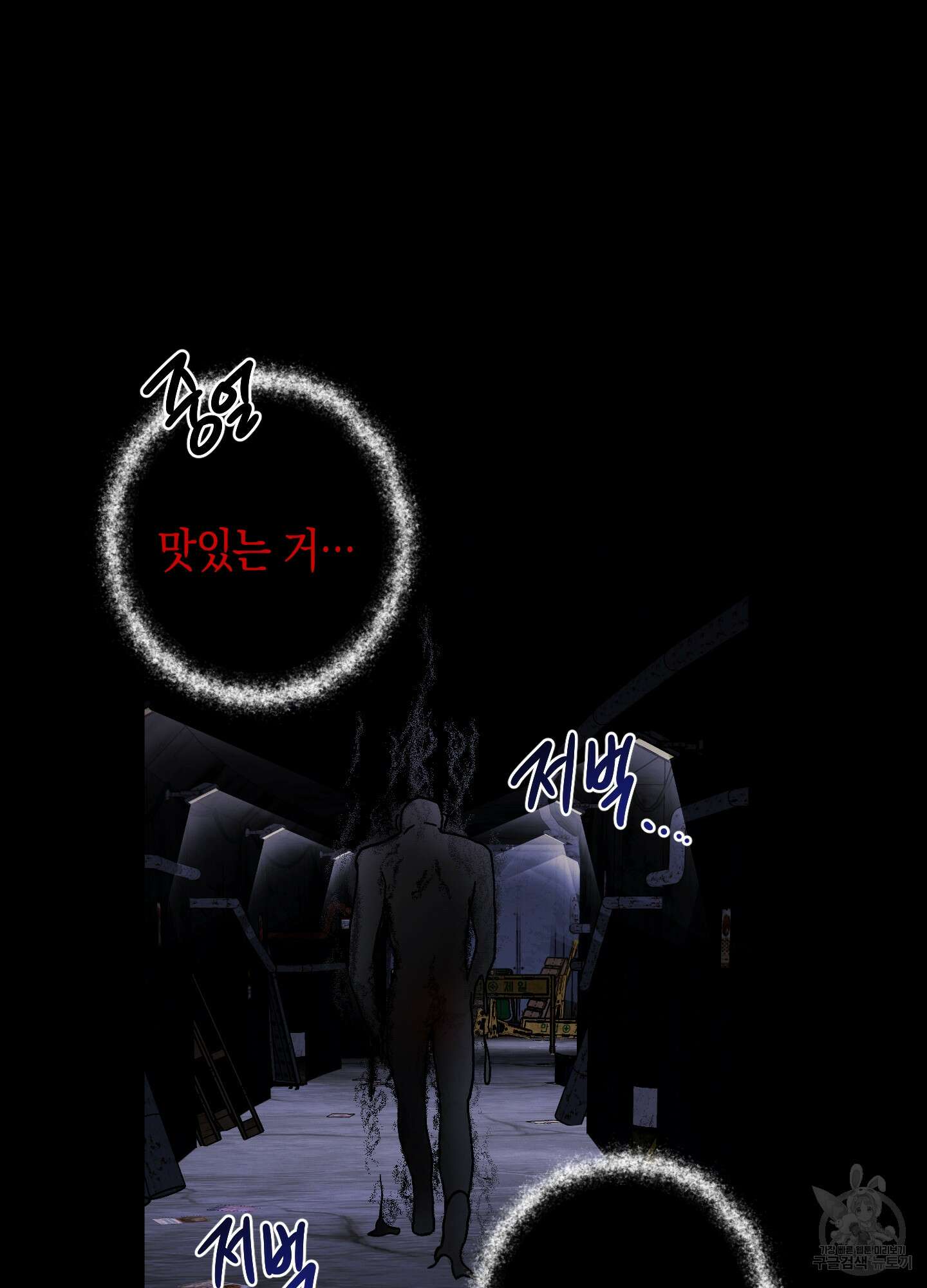 봄이 오는 소리 5화 13