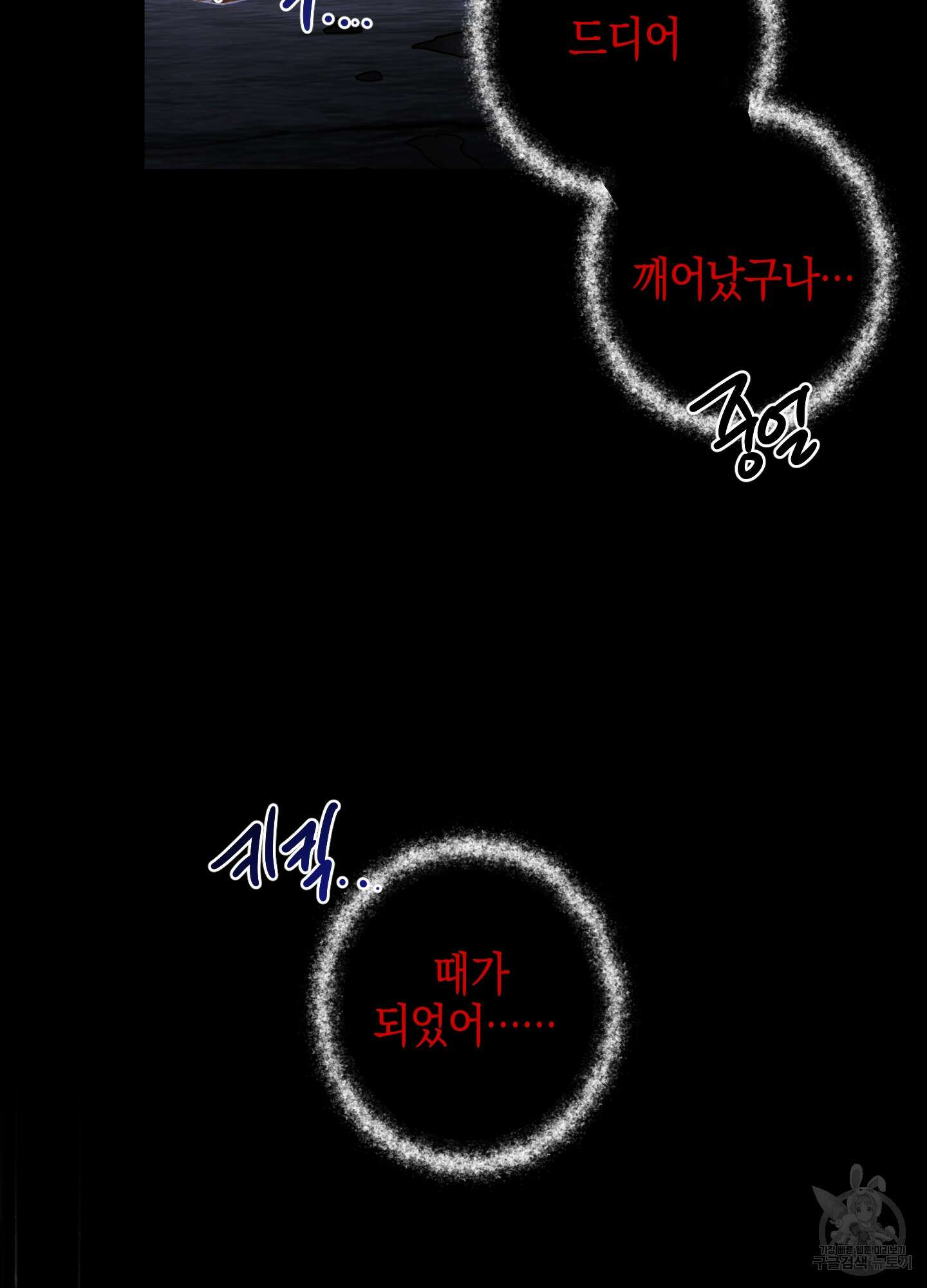 봄이 오는 소리 5화 14