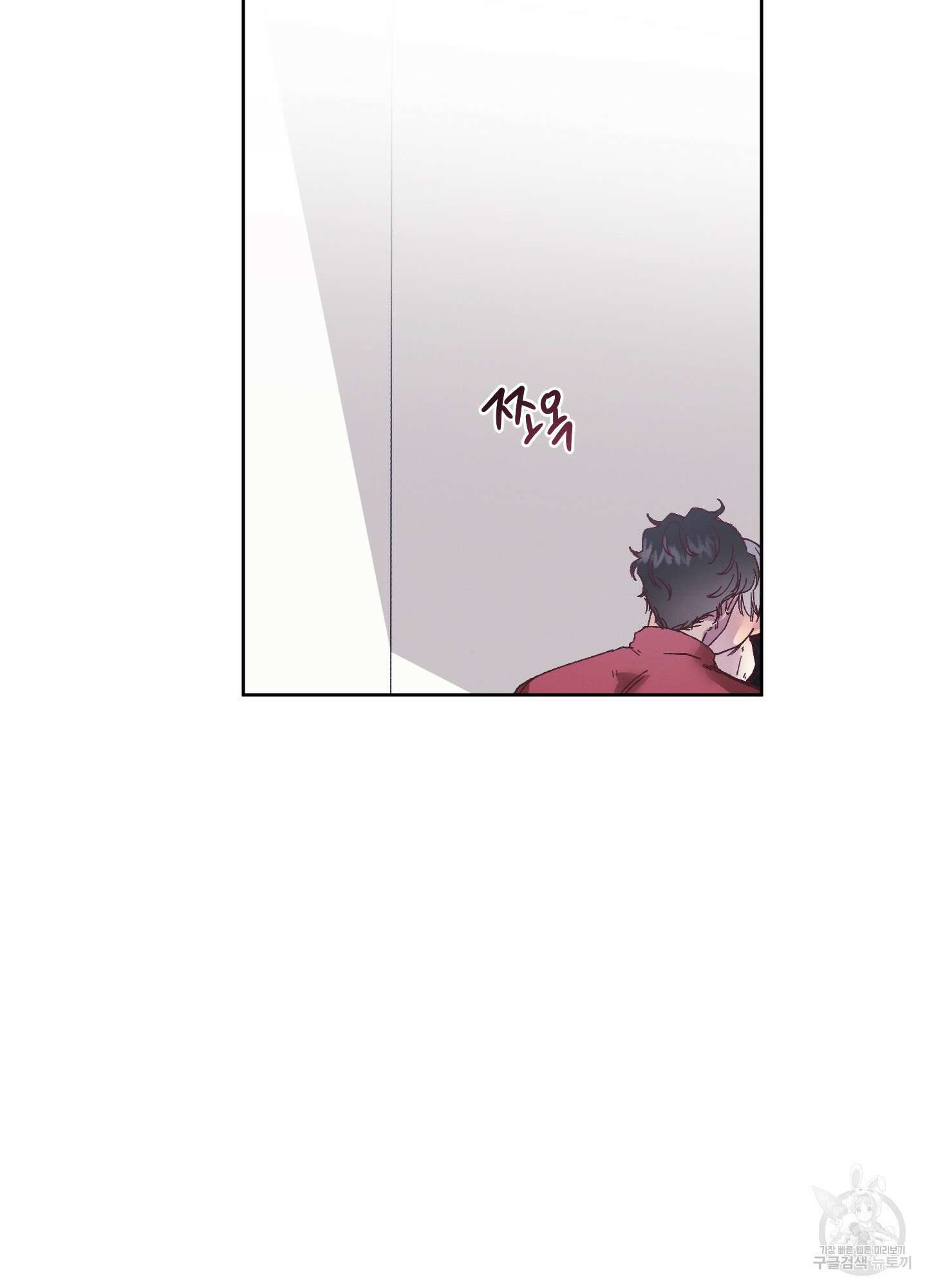 봄이 오는 소리 5화 20