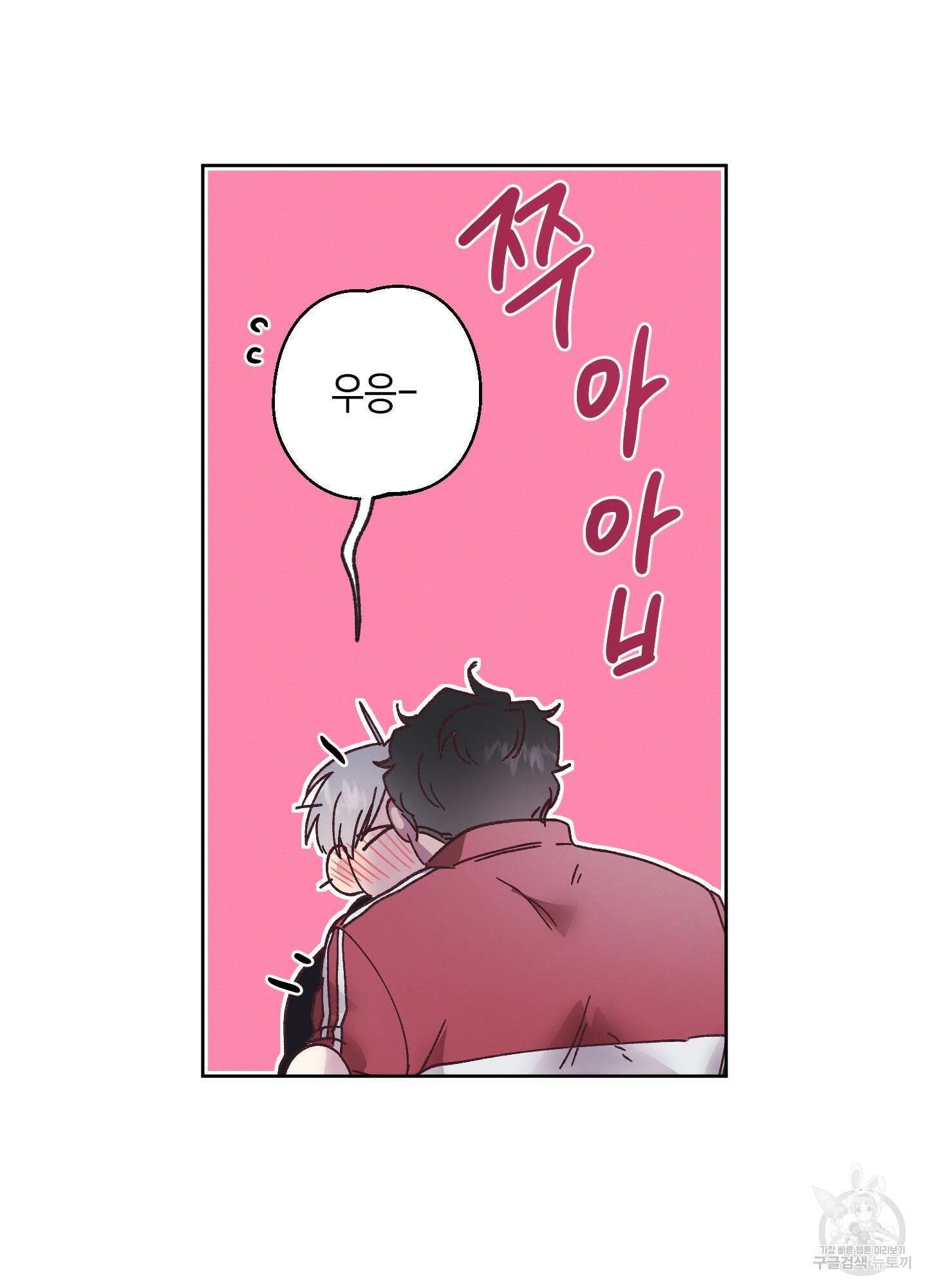 봄이 오는 소리 5화 26