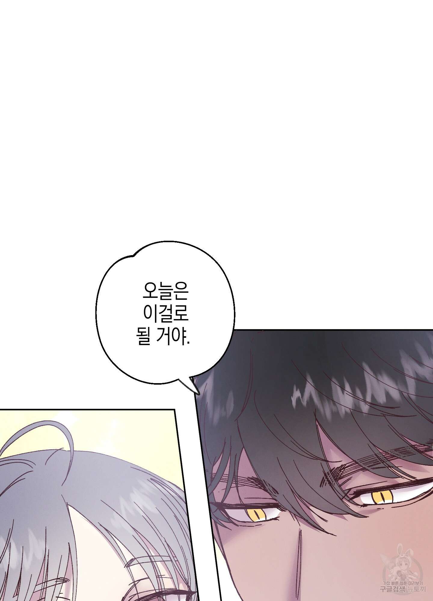 봄이 오는 소리 5화 27