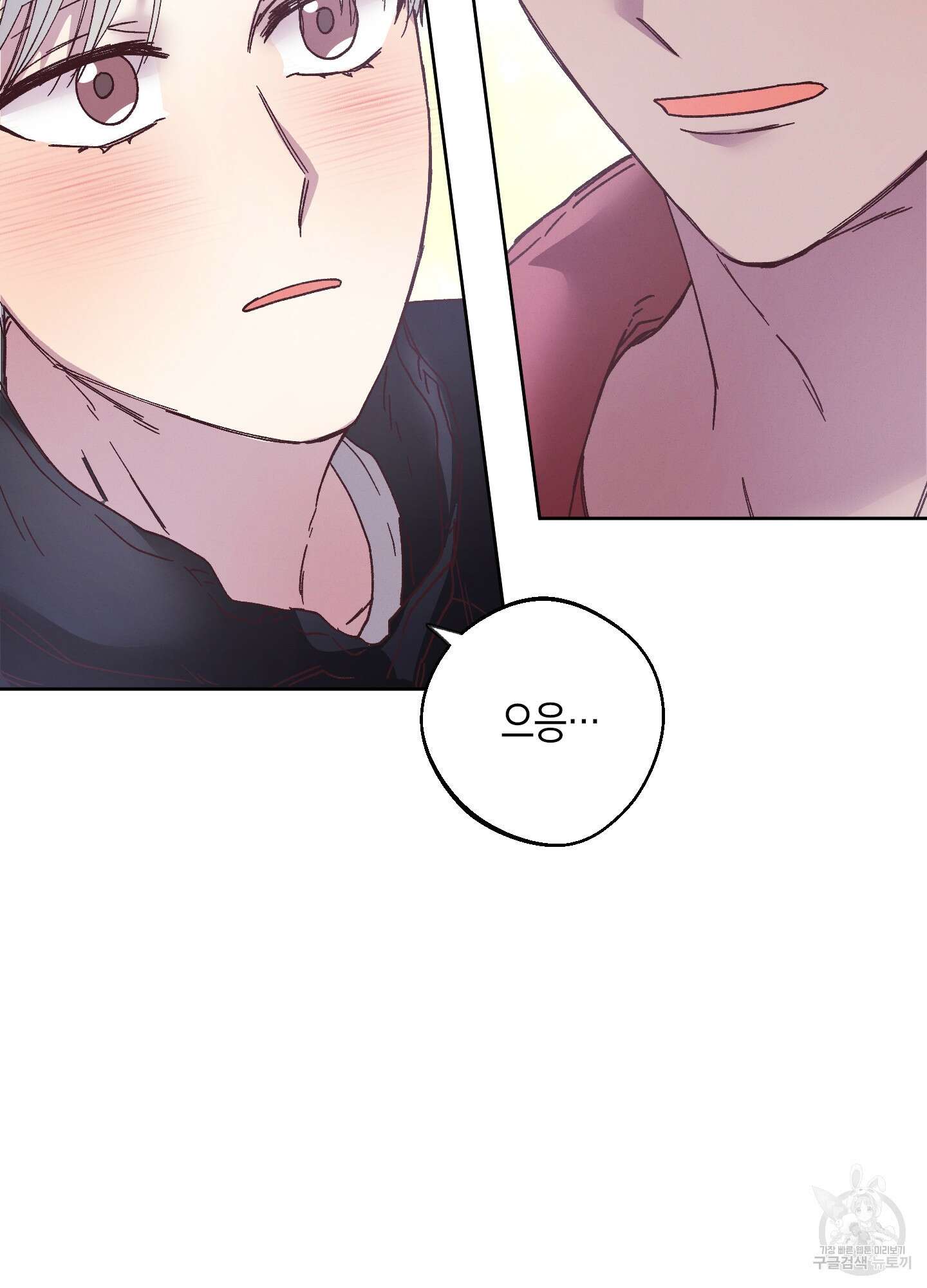 봄이 오는 소리 5화 28