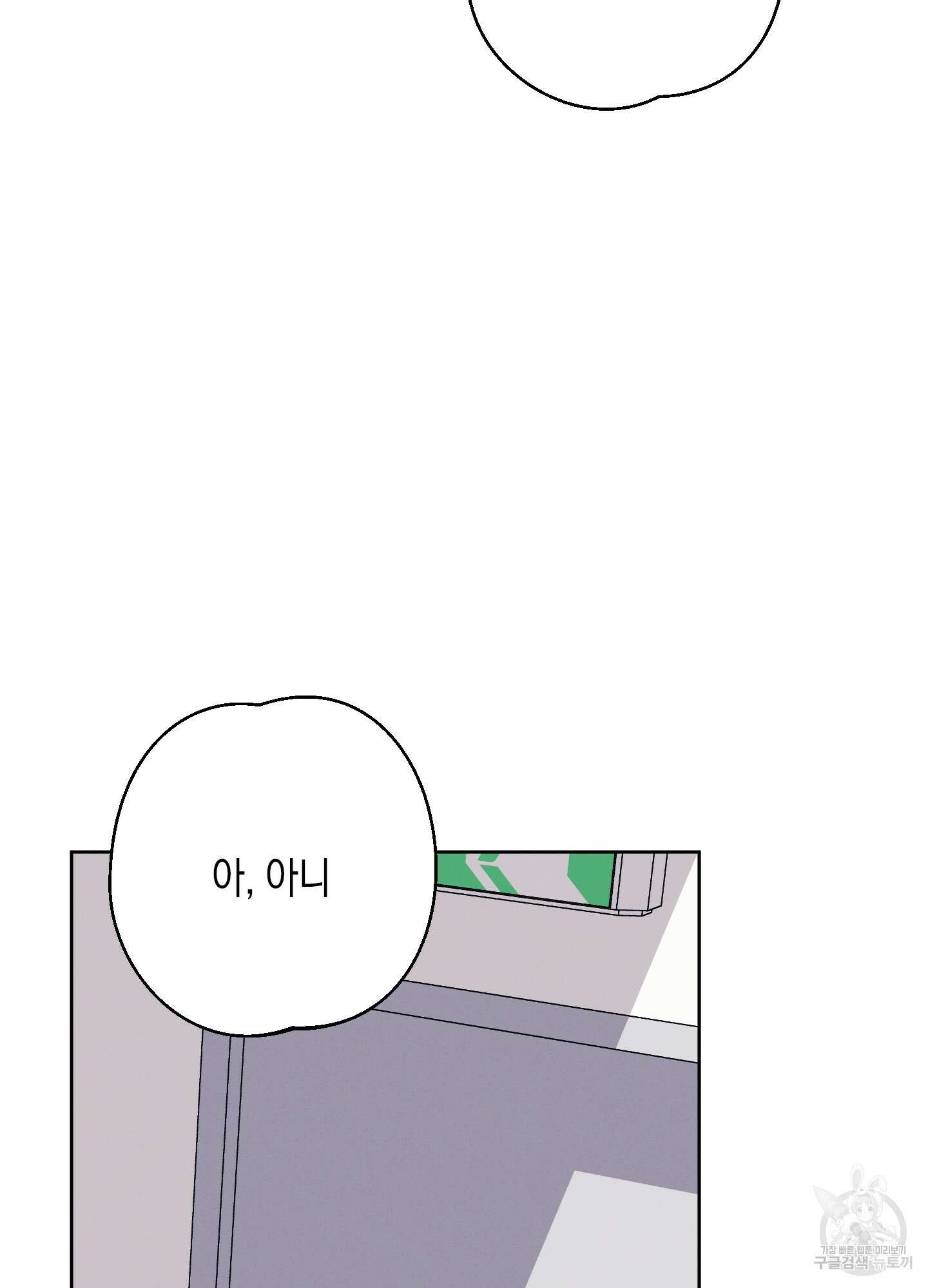 봄이 오는 소리 5화 30