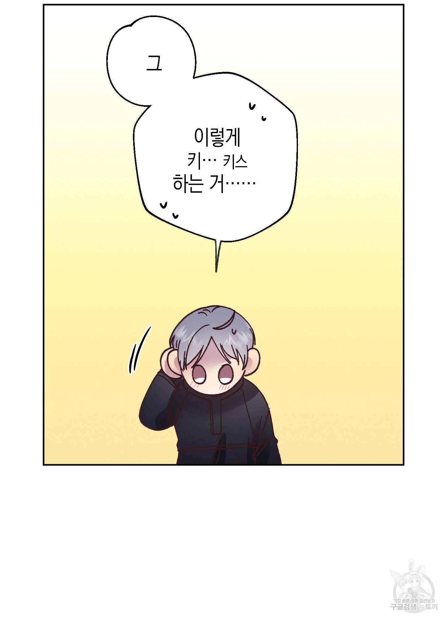 봄이 오는 소리 5화 33