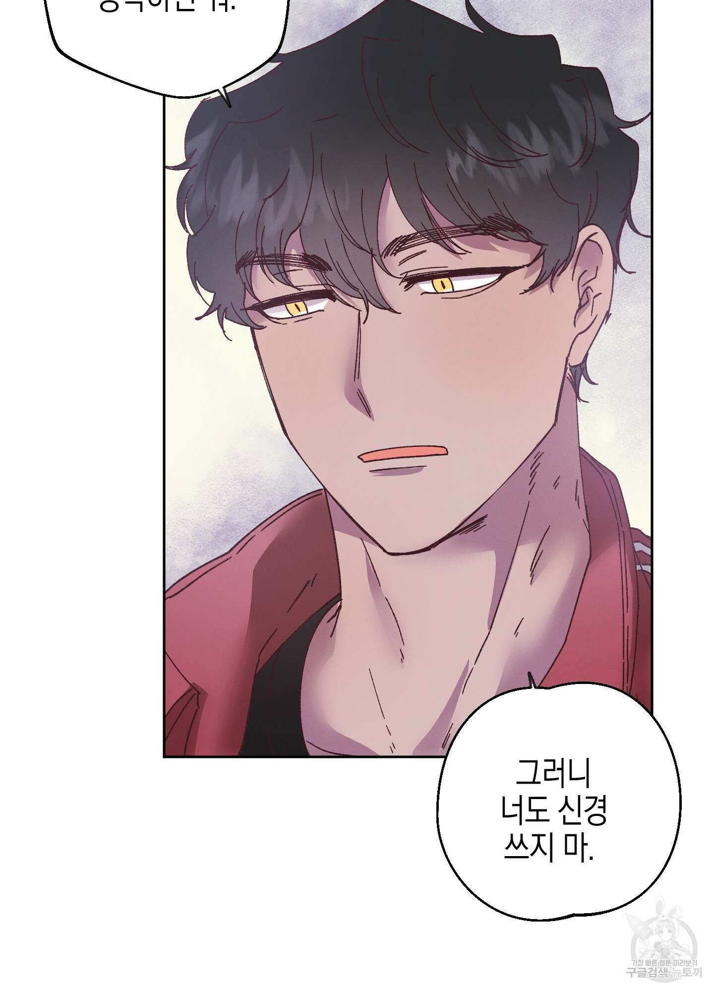 봄이 오는 소리 5화 37
