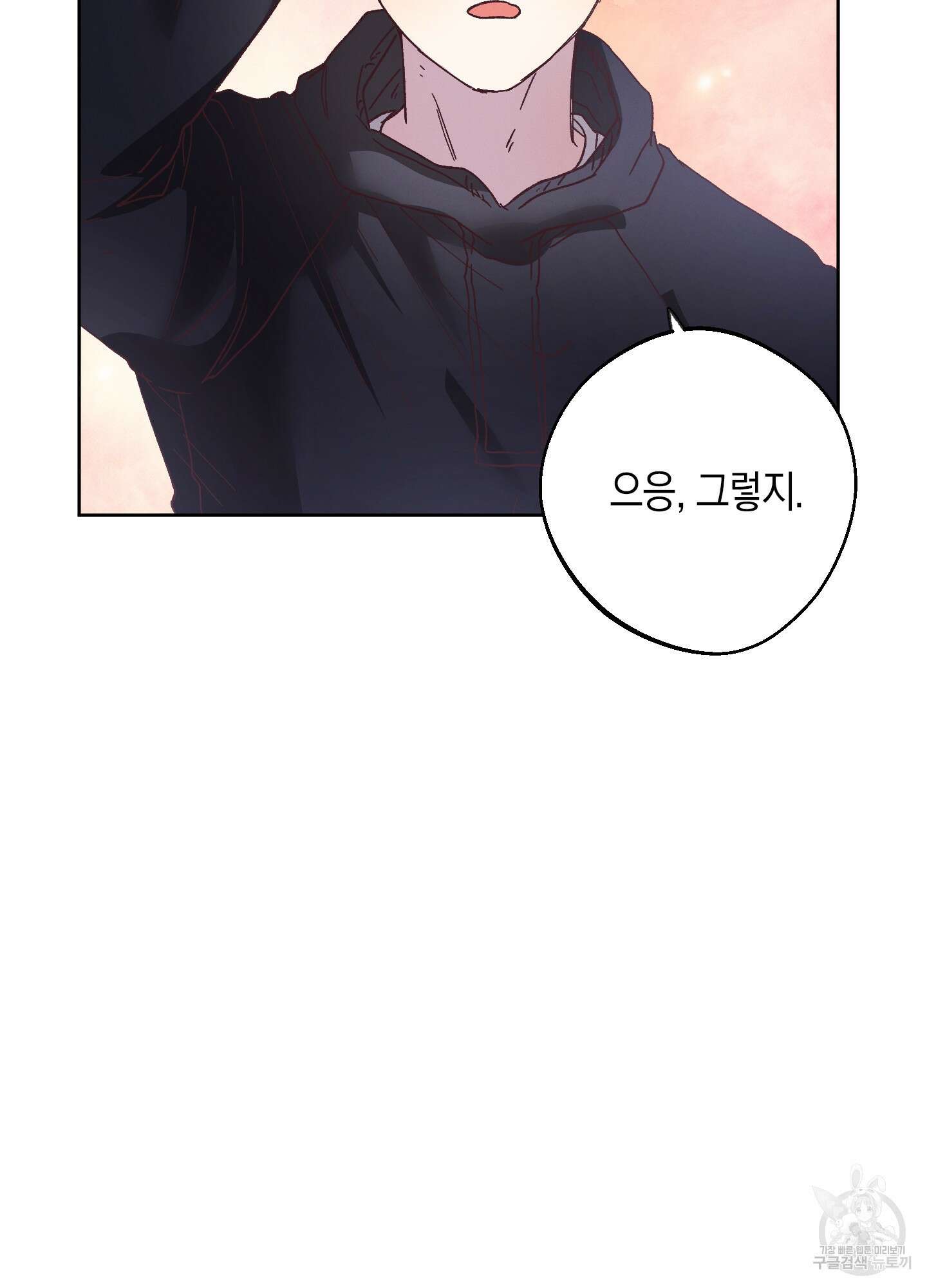 봄이 오는 소리 5화 40