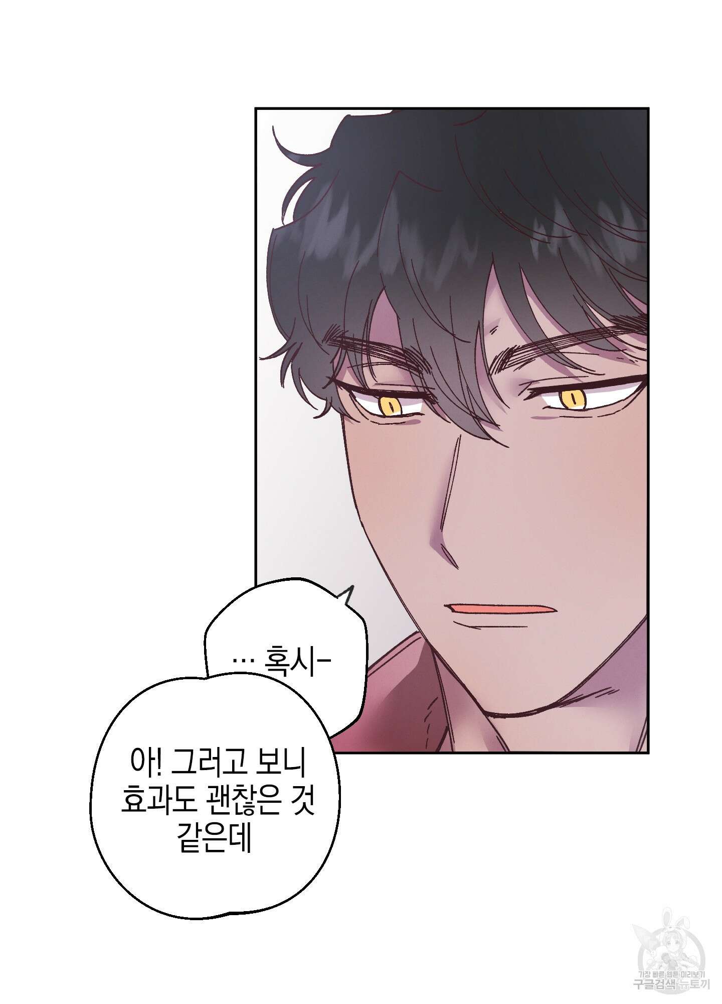 봄이 오는 소리 5화 41