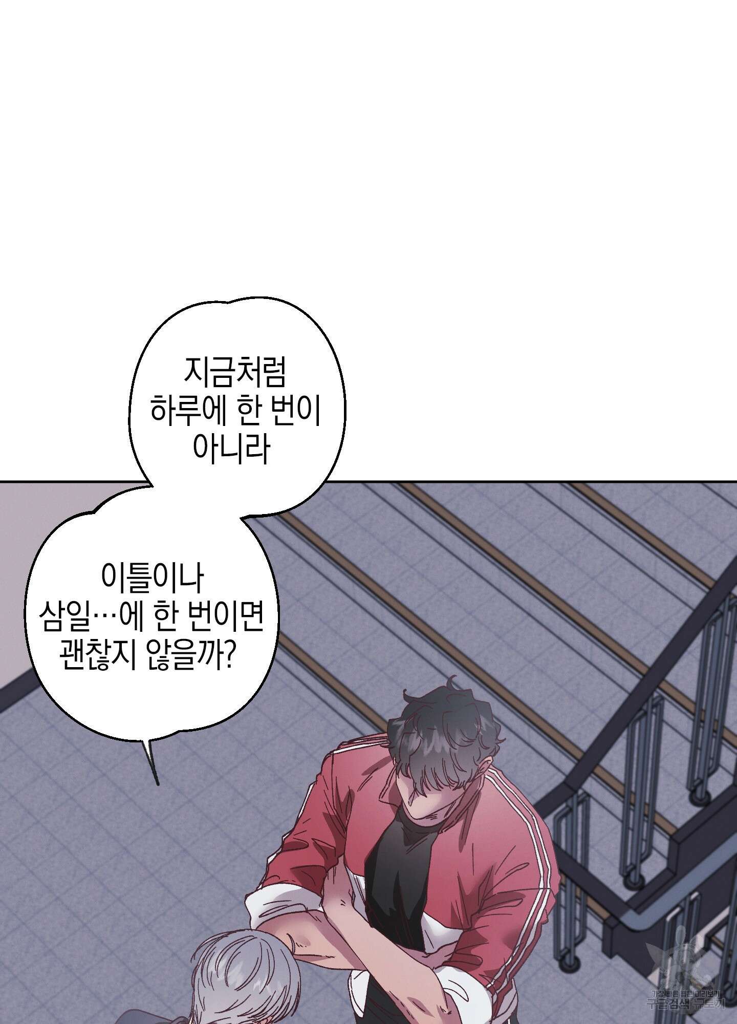 봄이 오는 소리 5화 42