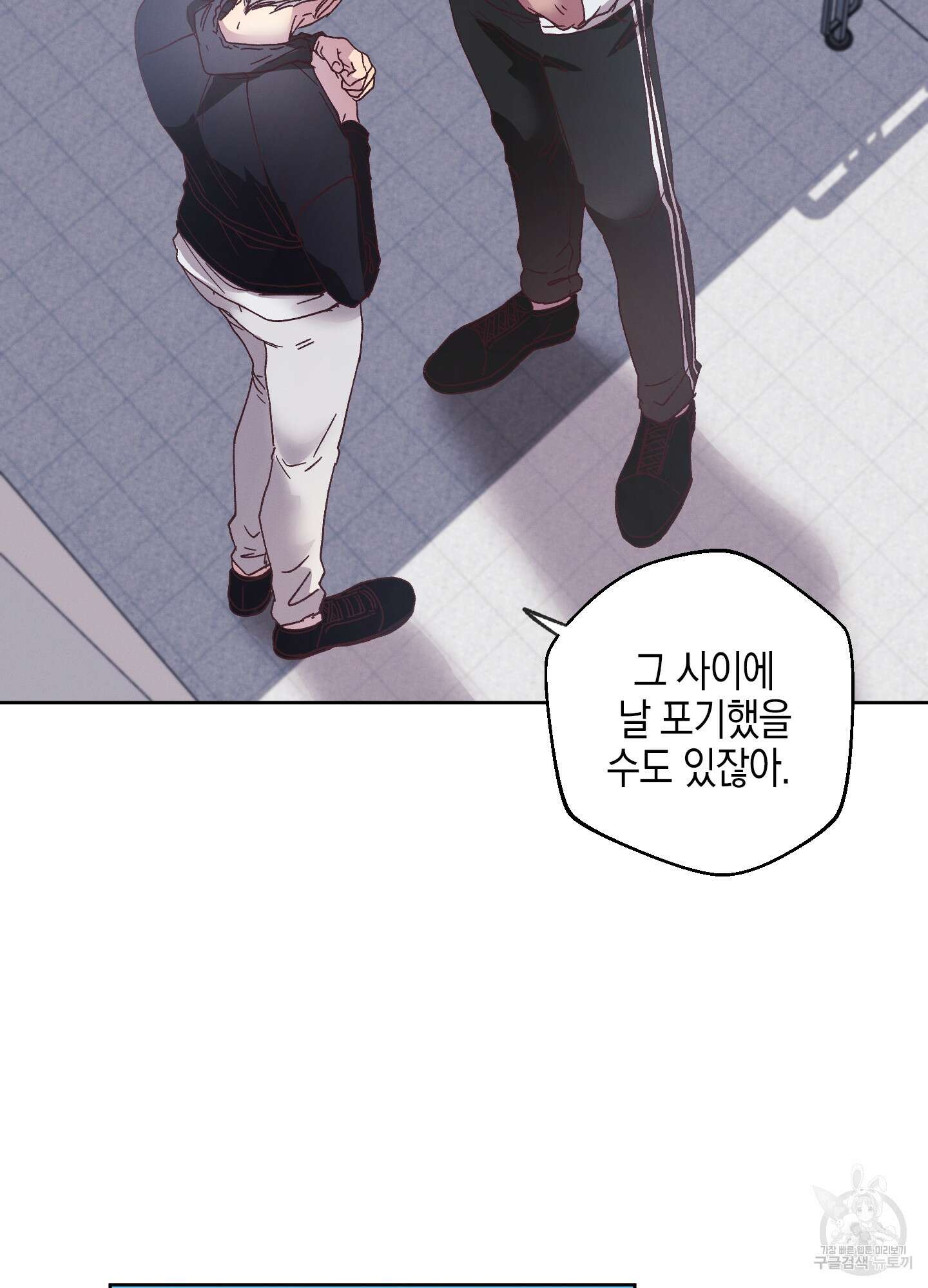 봄이 오는 소리 5화 43