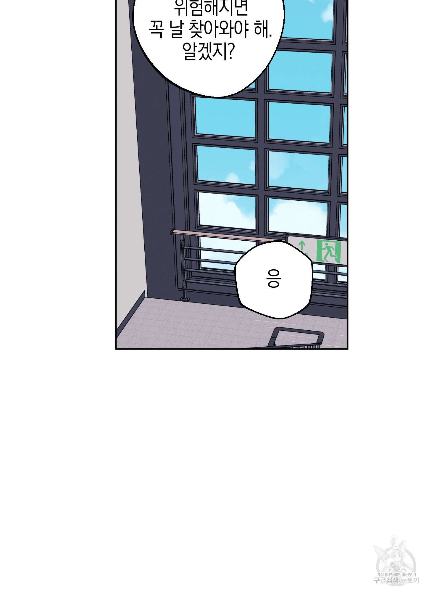 봄이 오는 소리 5화 46