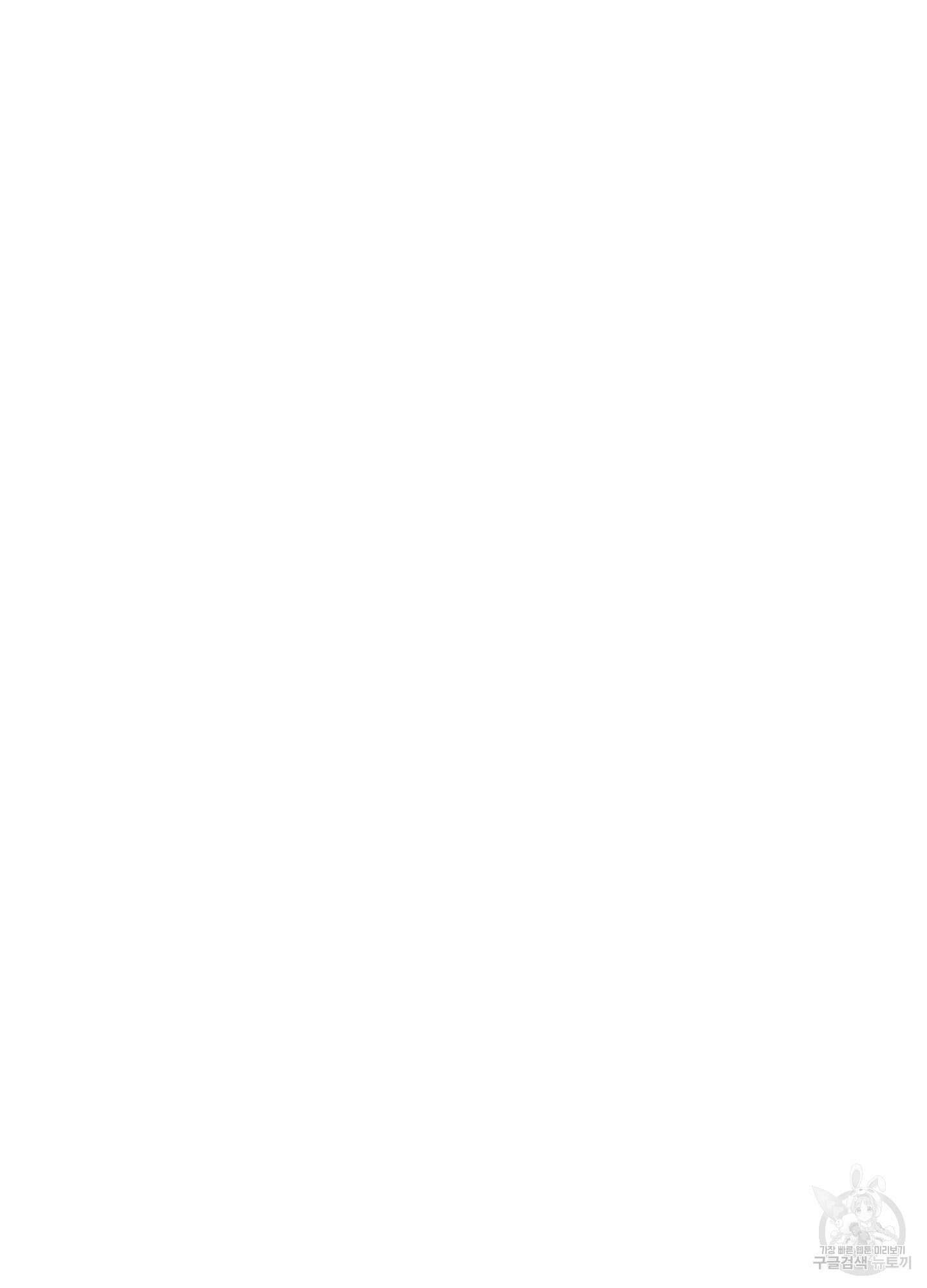 봄이 오는 소리 5화 48