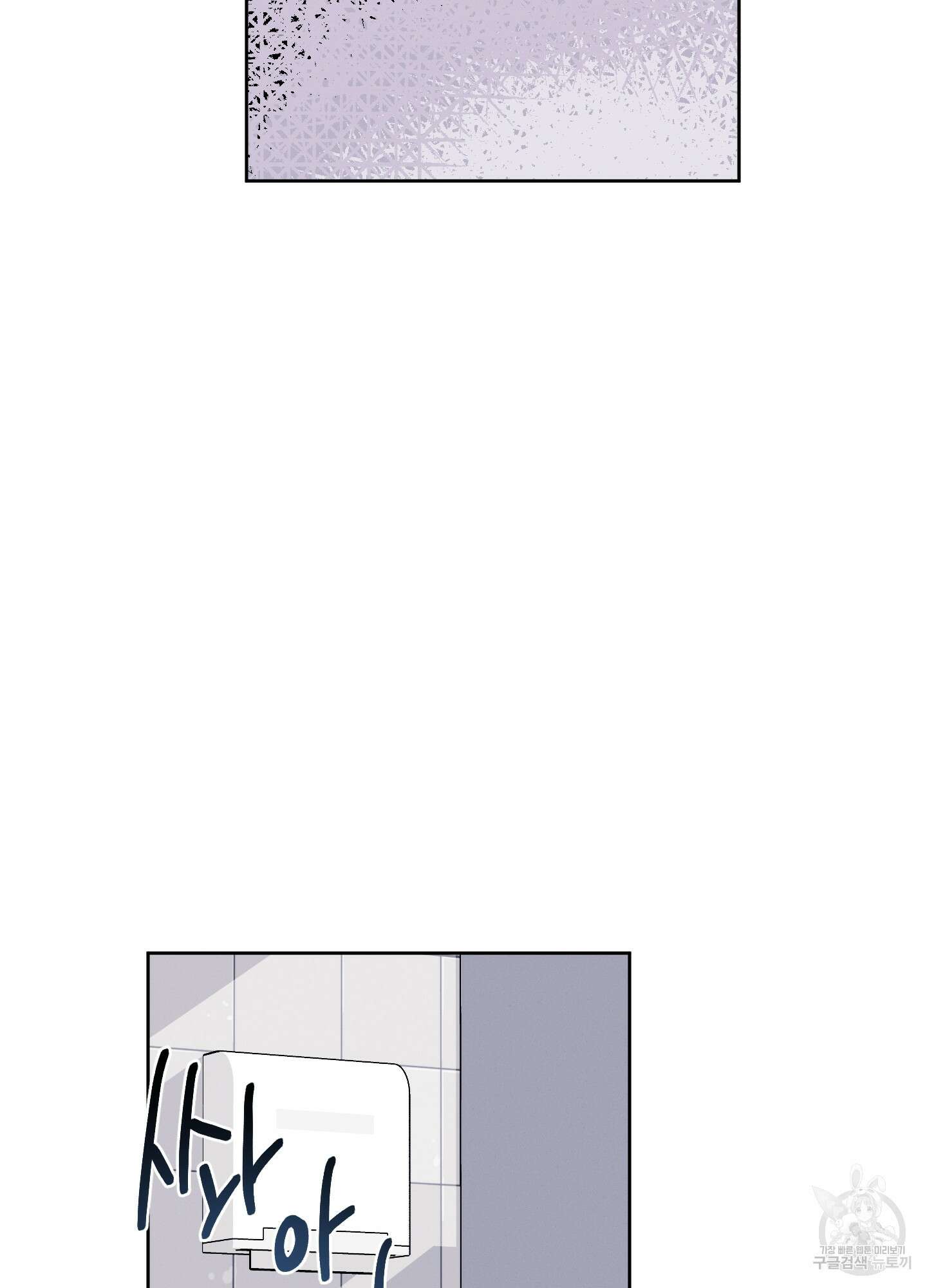 봄이 오는 소리 5화 50