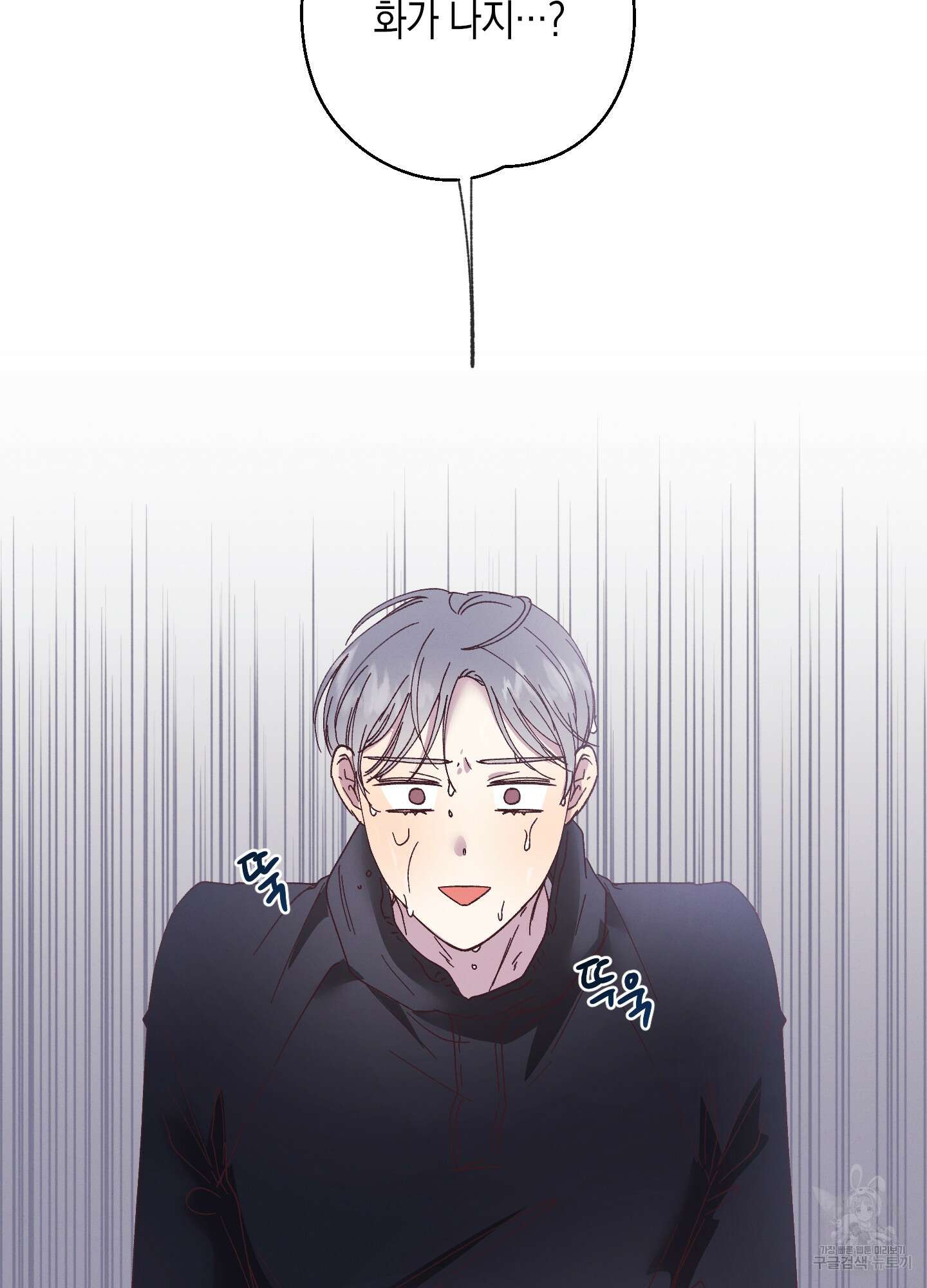 봄이 오는 소리 5화 58