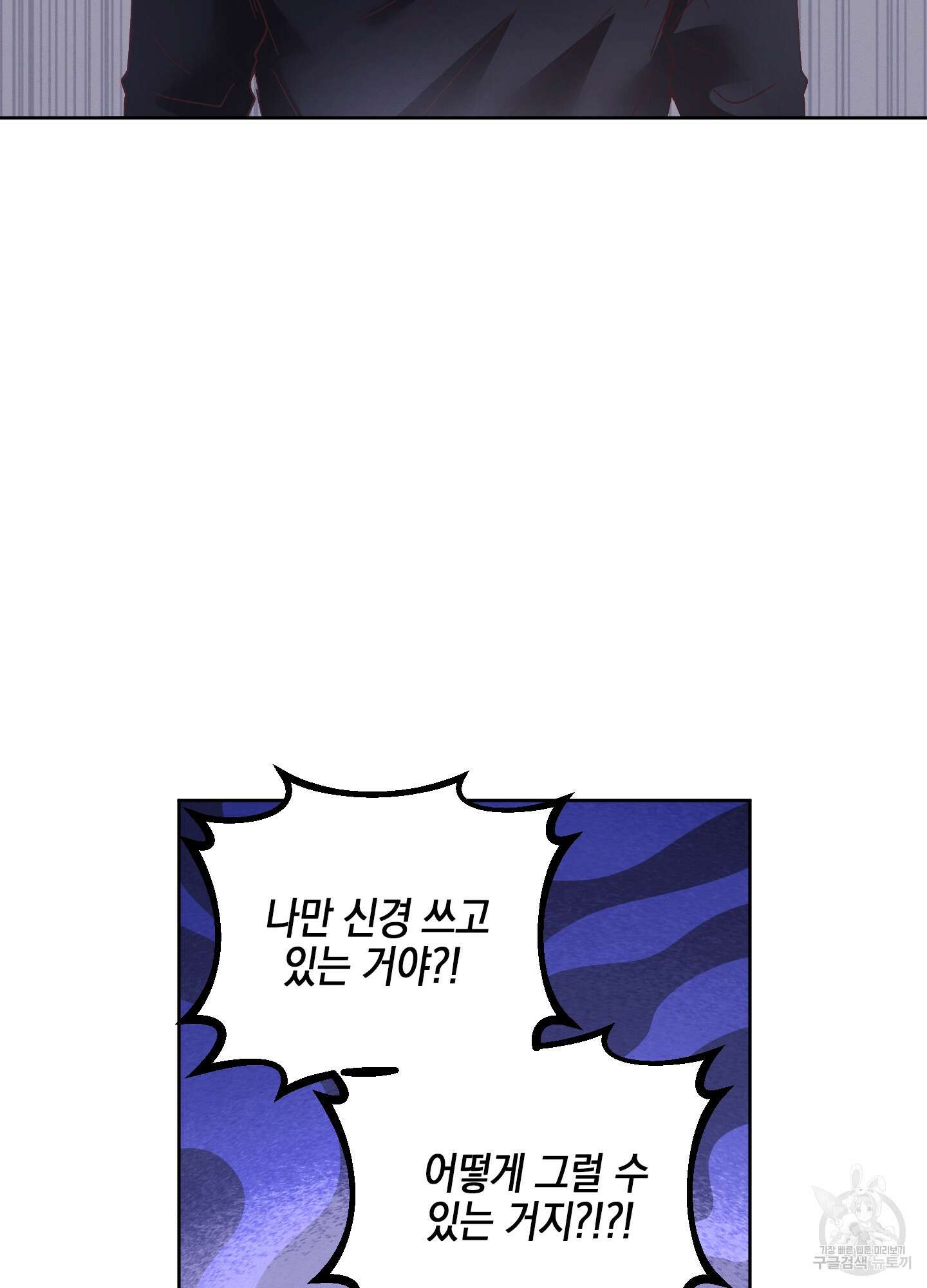 봄이 오는 소리 5화 59