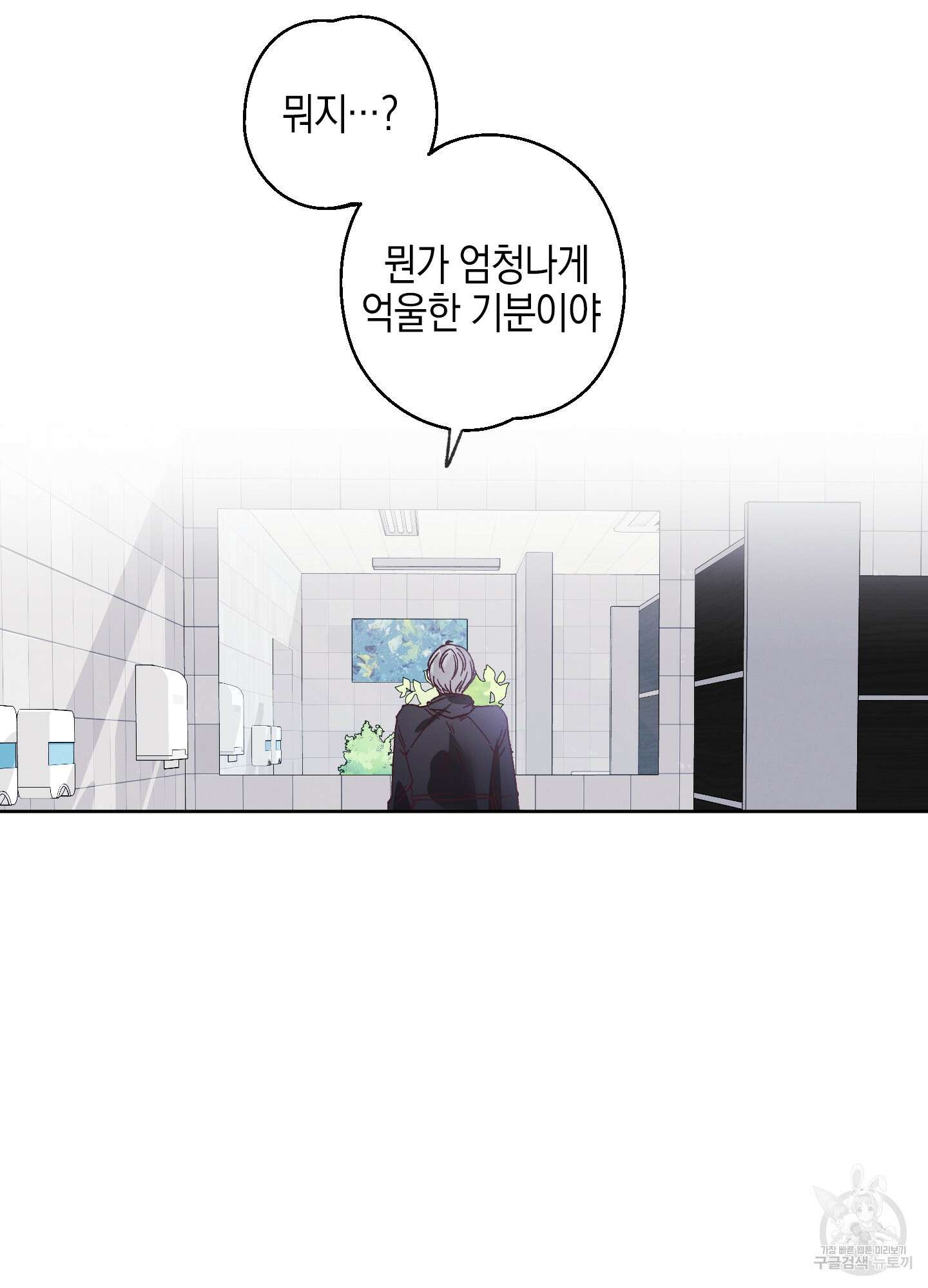 봄이 오는 소리 5화 60