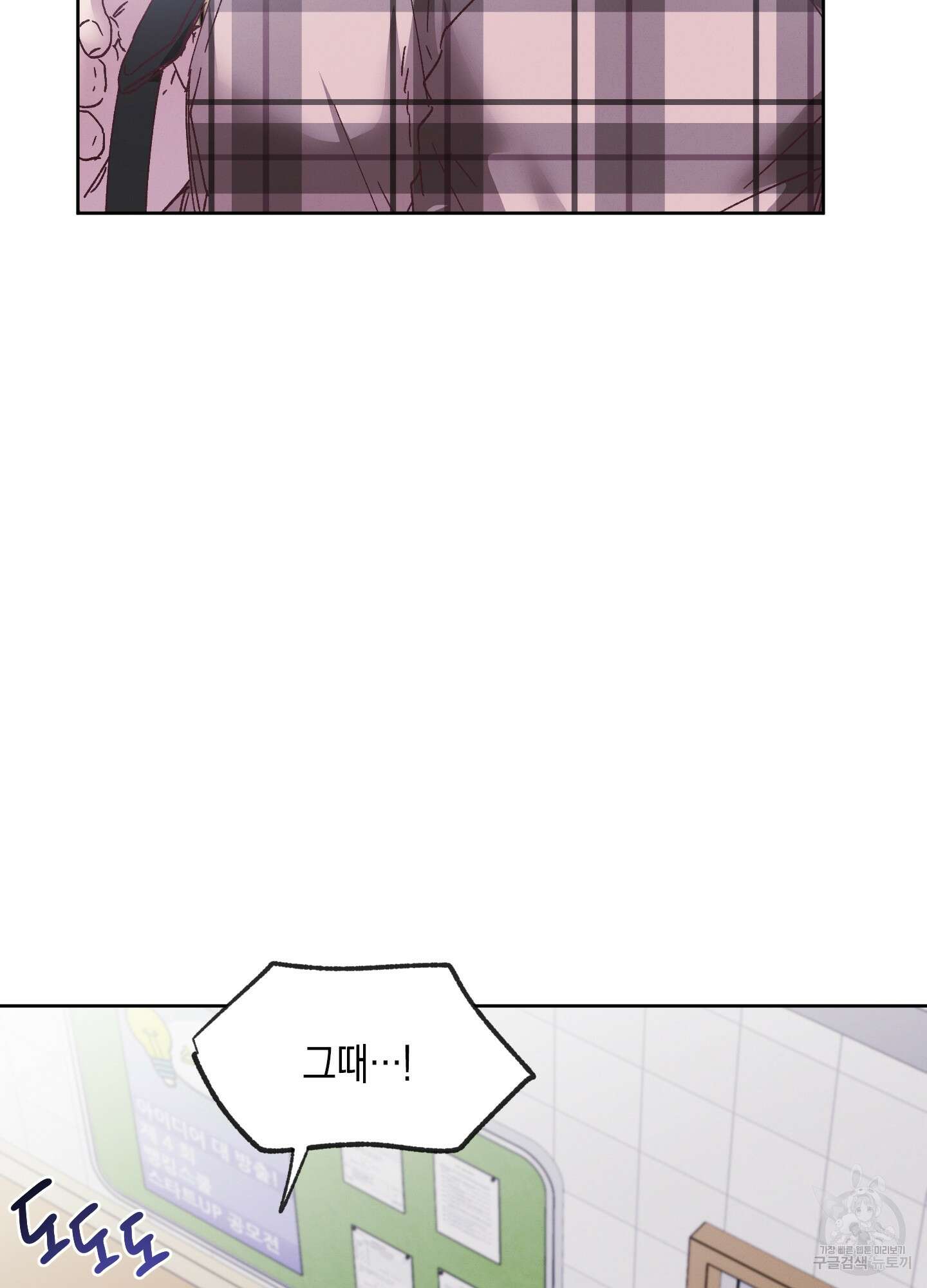 봄이 오는 소리 5화 66
