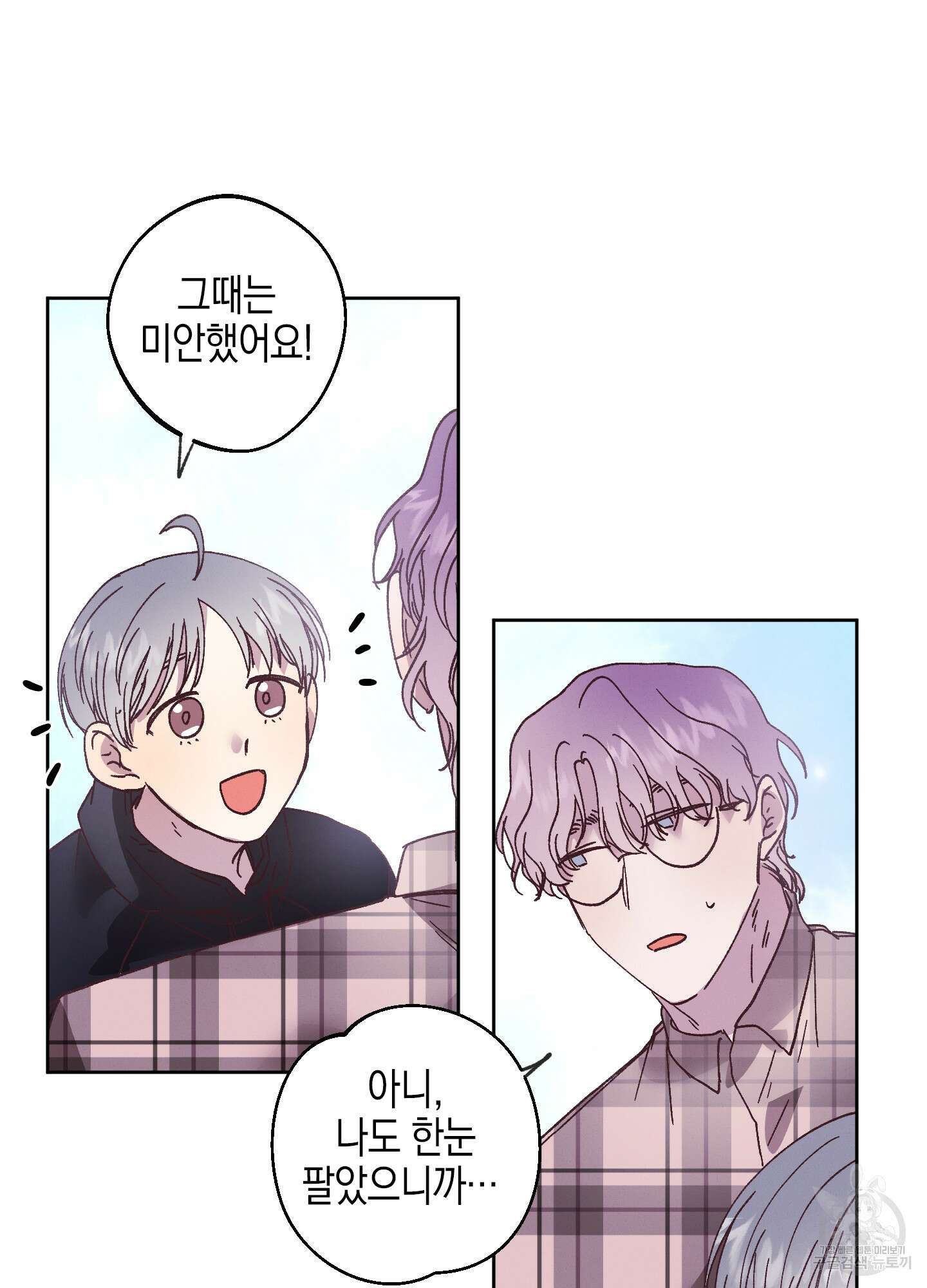 봄이 오는 소리 5화 68