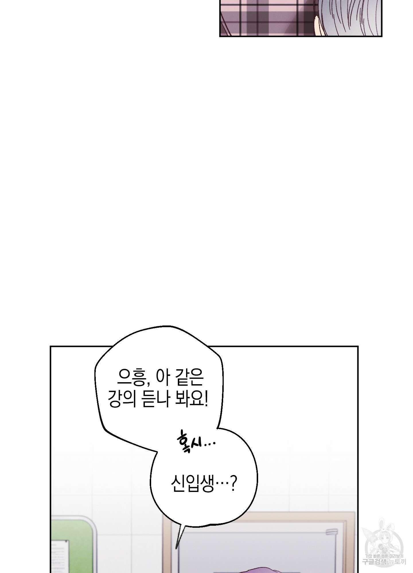 봄이 오는 소리 5화 69