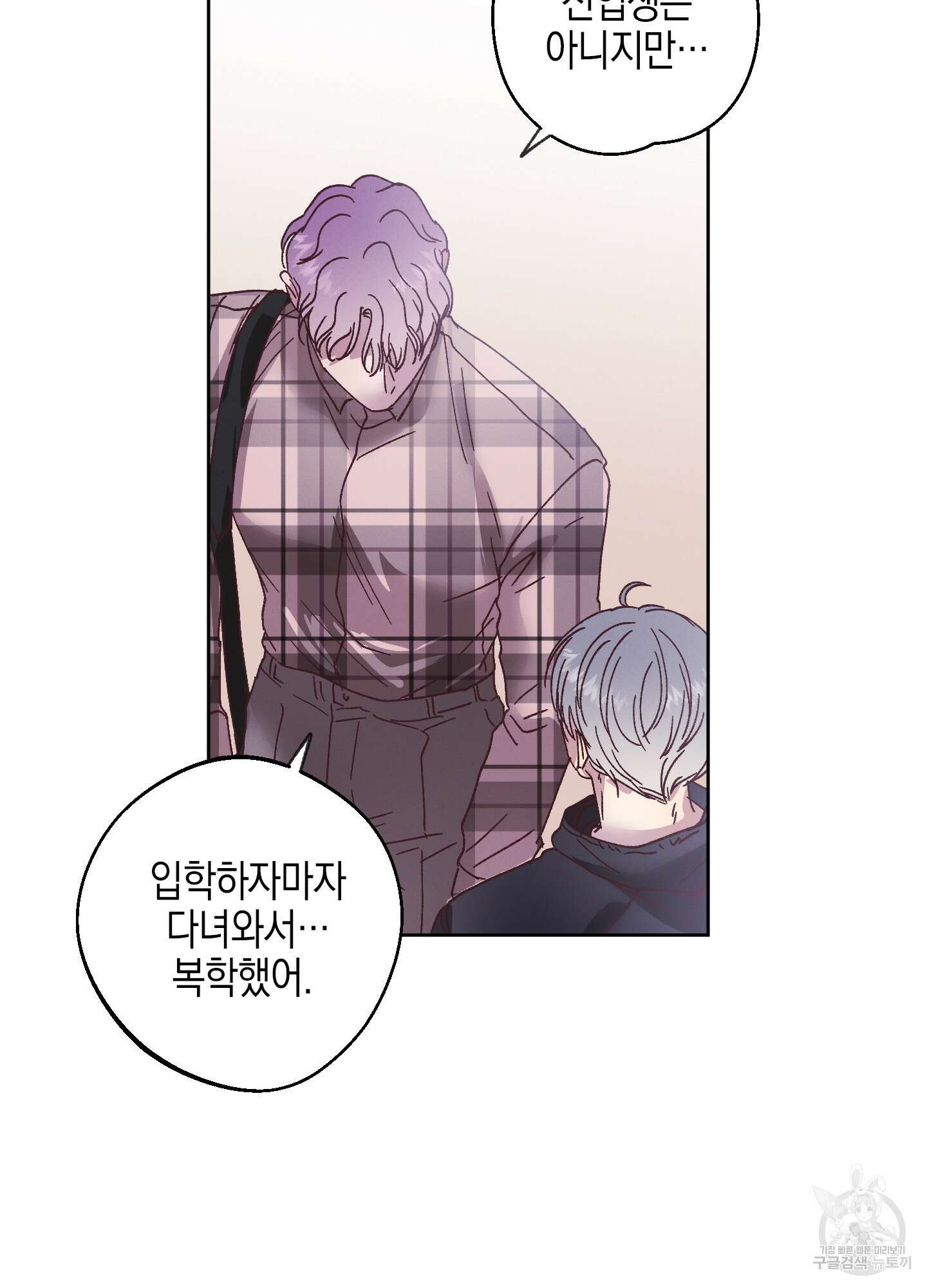 봄이 오는 소리 5화 71