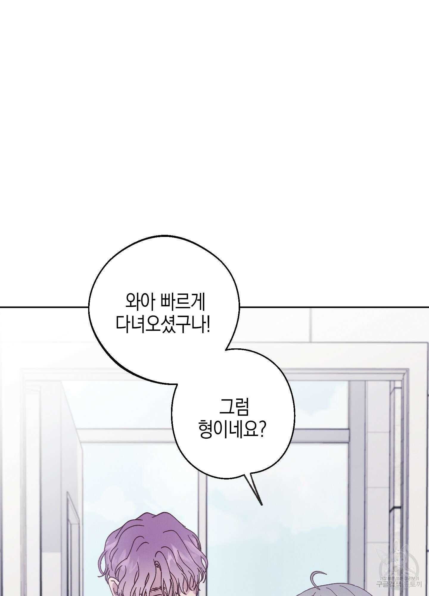 봄이 오는 소리 5화 72