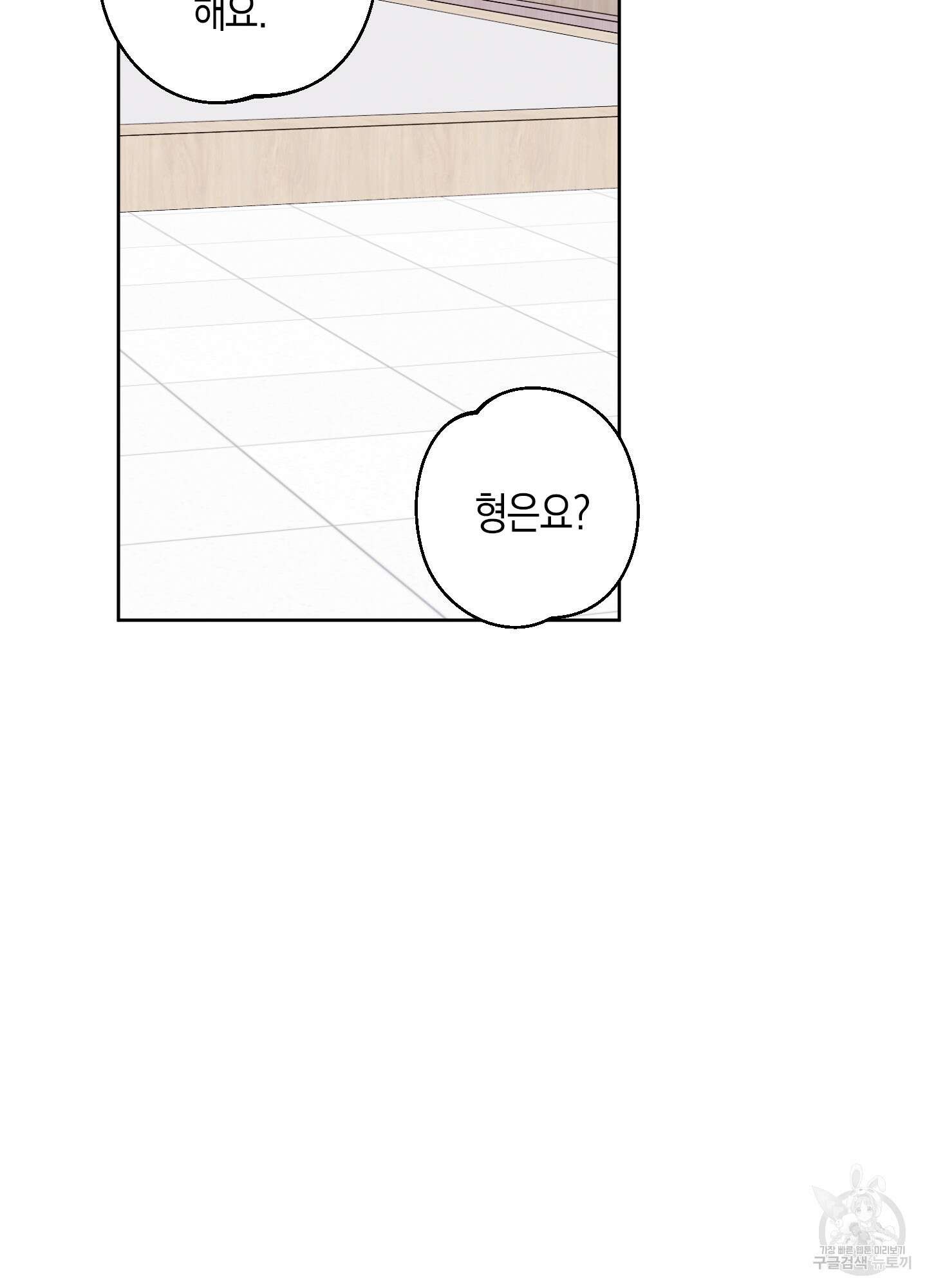 봄이 오는 소리 5화 74