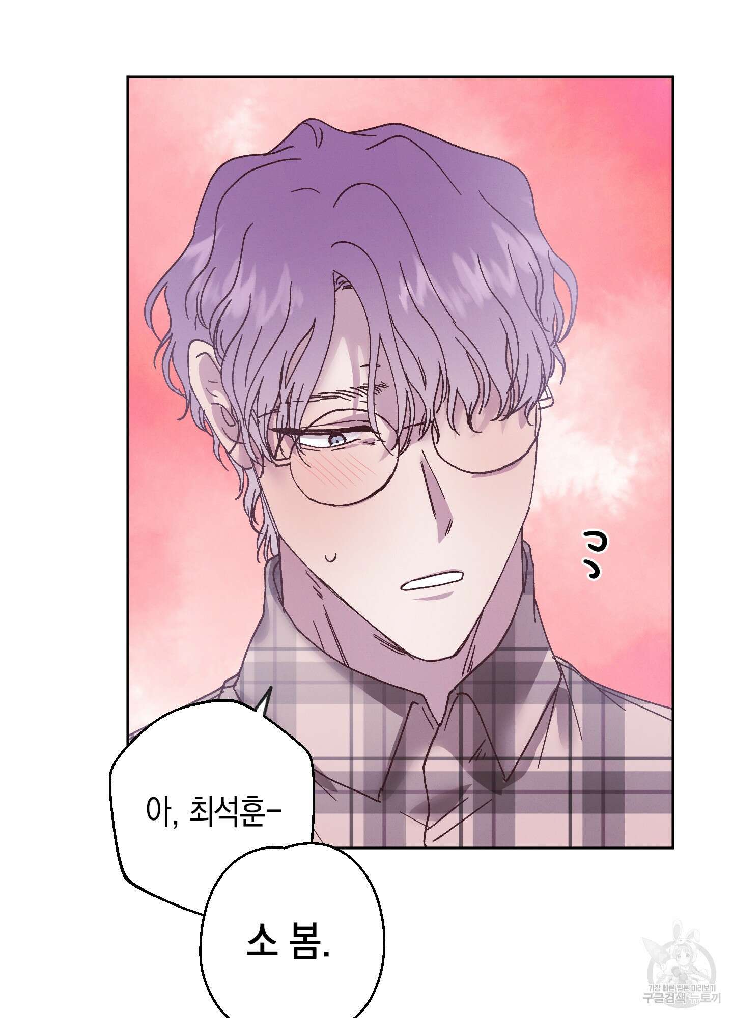 봄이 오는 소리 5화 75