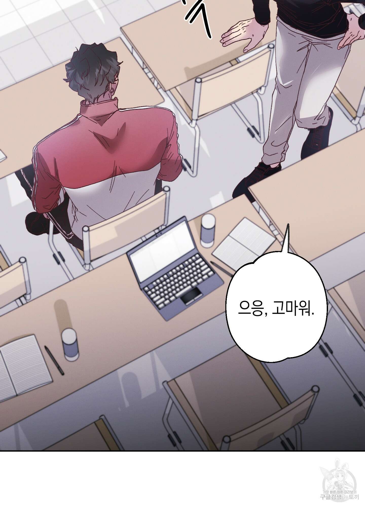 봄이 오는 소리 5화 80