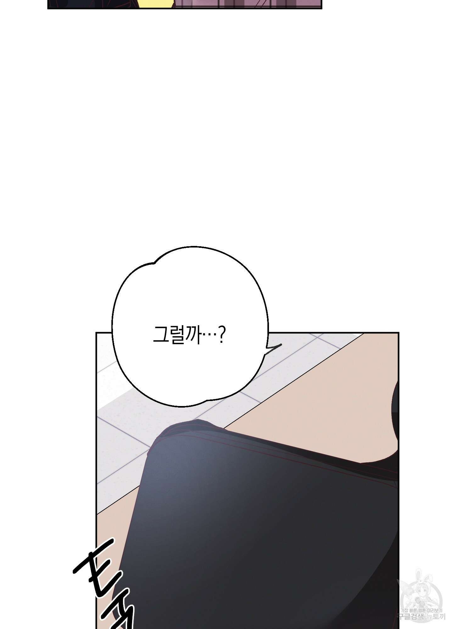 봄이 오는 소리 5화 81