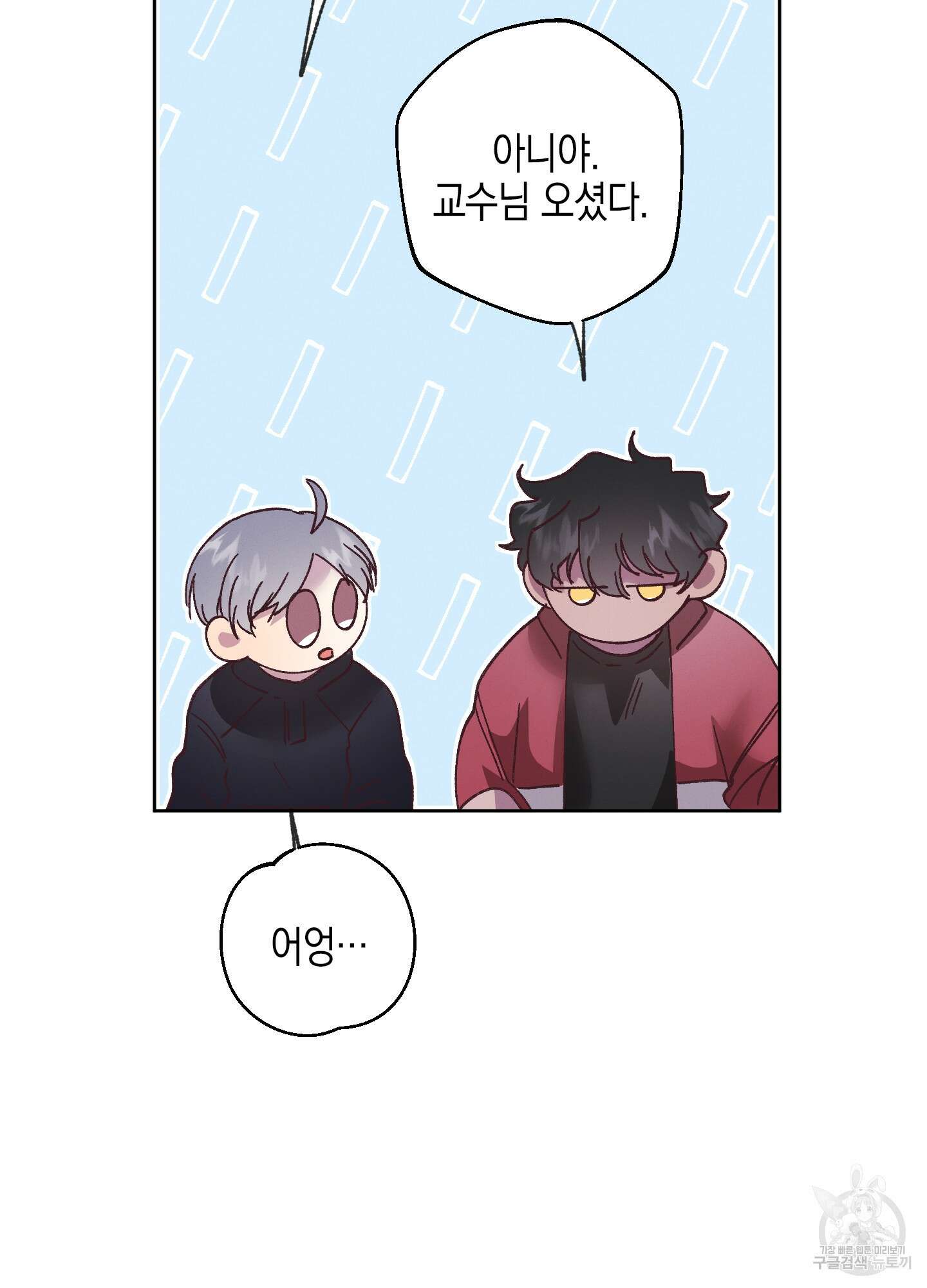 봄이 오는 소리 5화 87