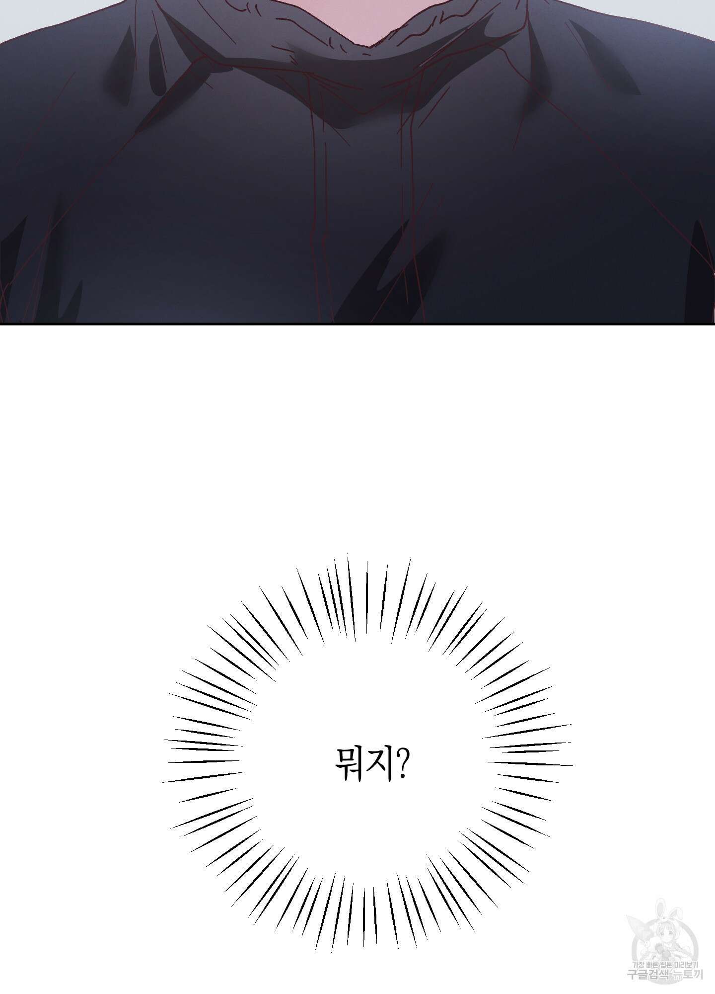 봄이 오는 소리 5화 89