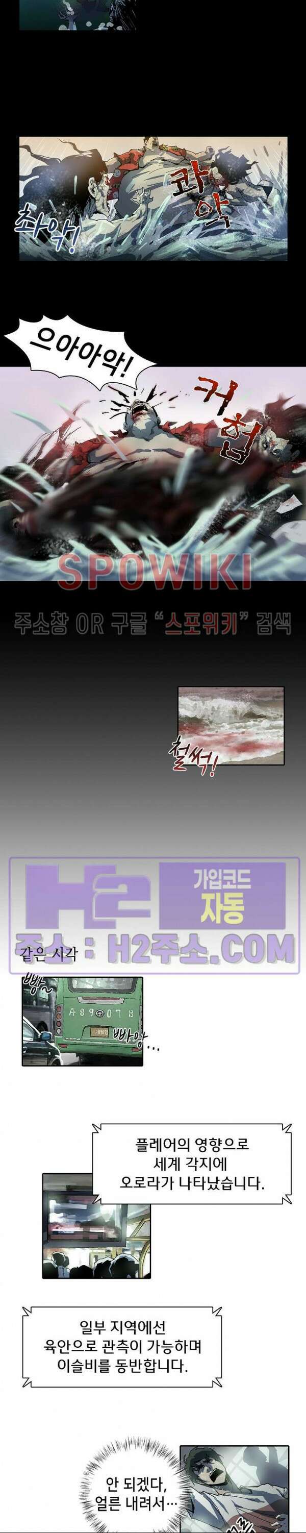 생존자들 3화 13