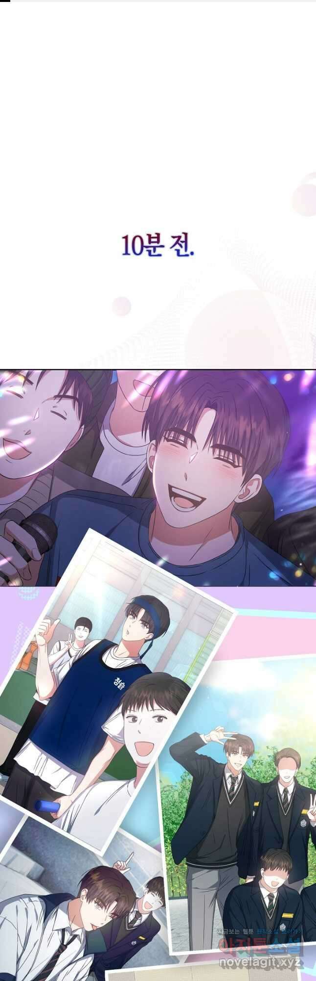 데뷔 못 하면 죽는 병 걸림 44화 1