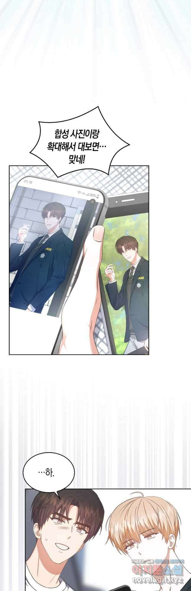 데뷔 못 하면 죽는 병 걸림 44화 5