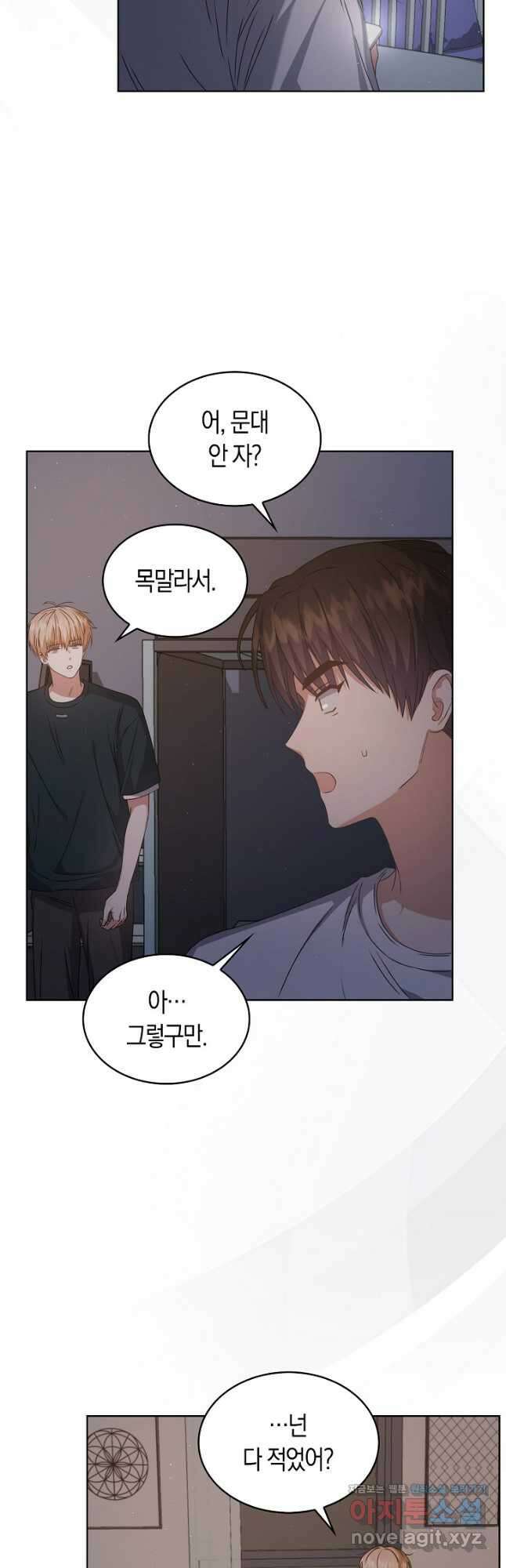 데뷔 못 하면 죽는 병 걸림 44화 19