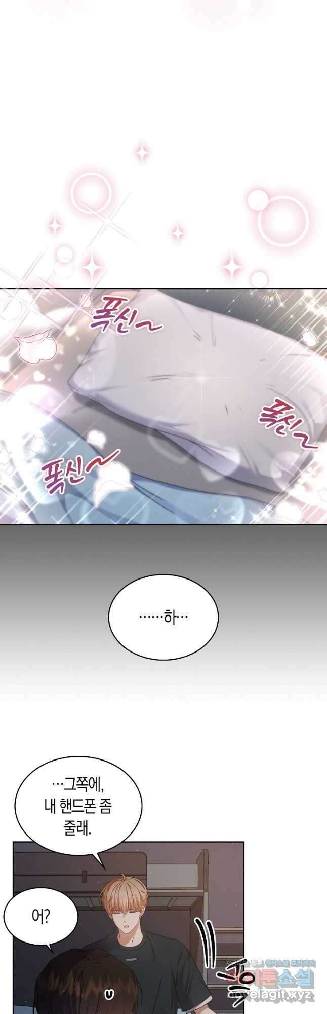 데뷔 못 하면 죽는 병 걸림 44화 23