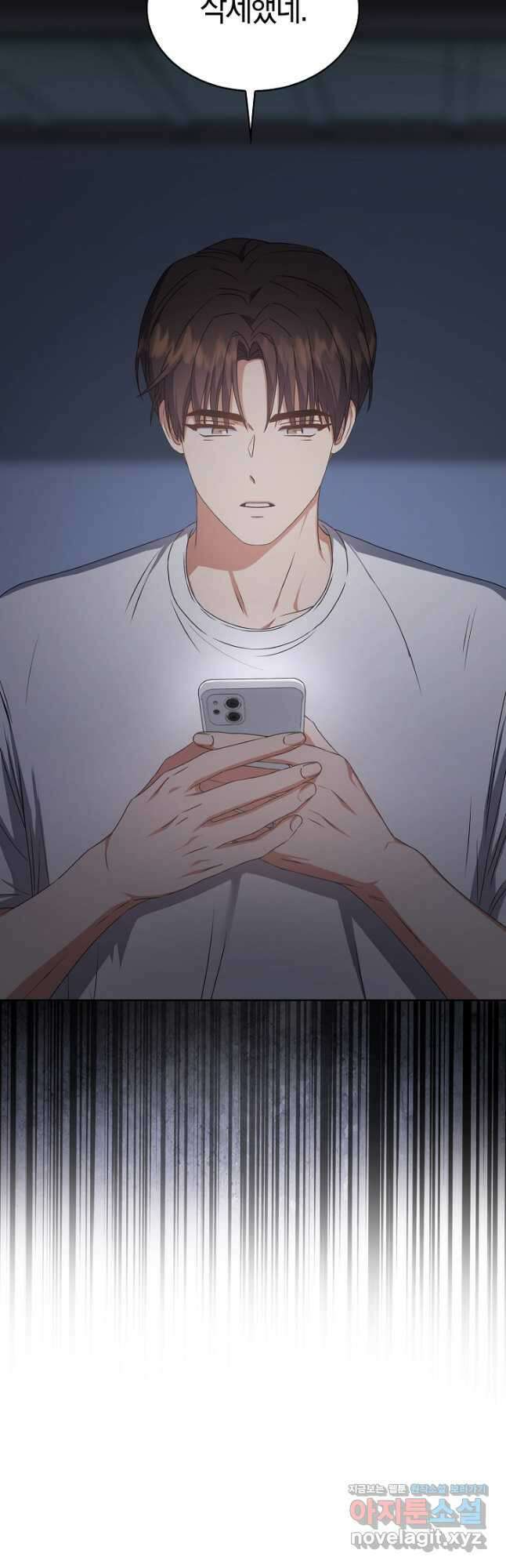 데뷔 못 하면 죽는 병 걸림 44화 36